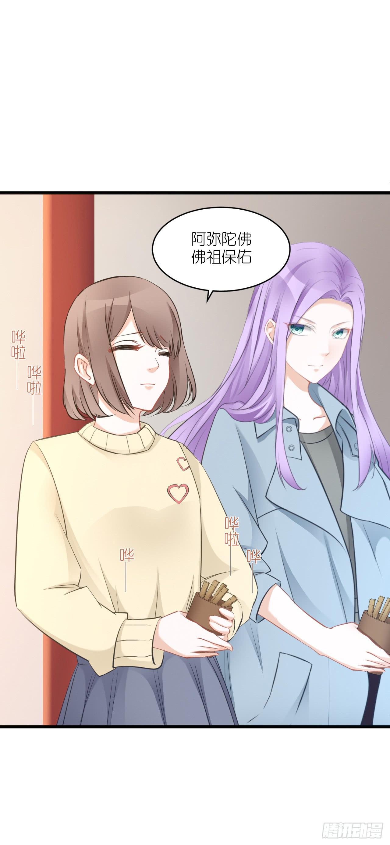 灵愿求签，求得姻缘(1/2)-第13话
