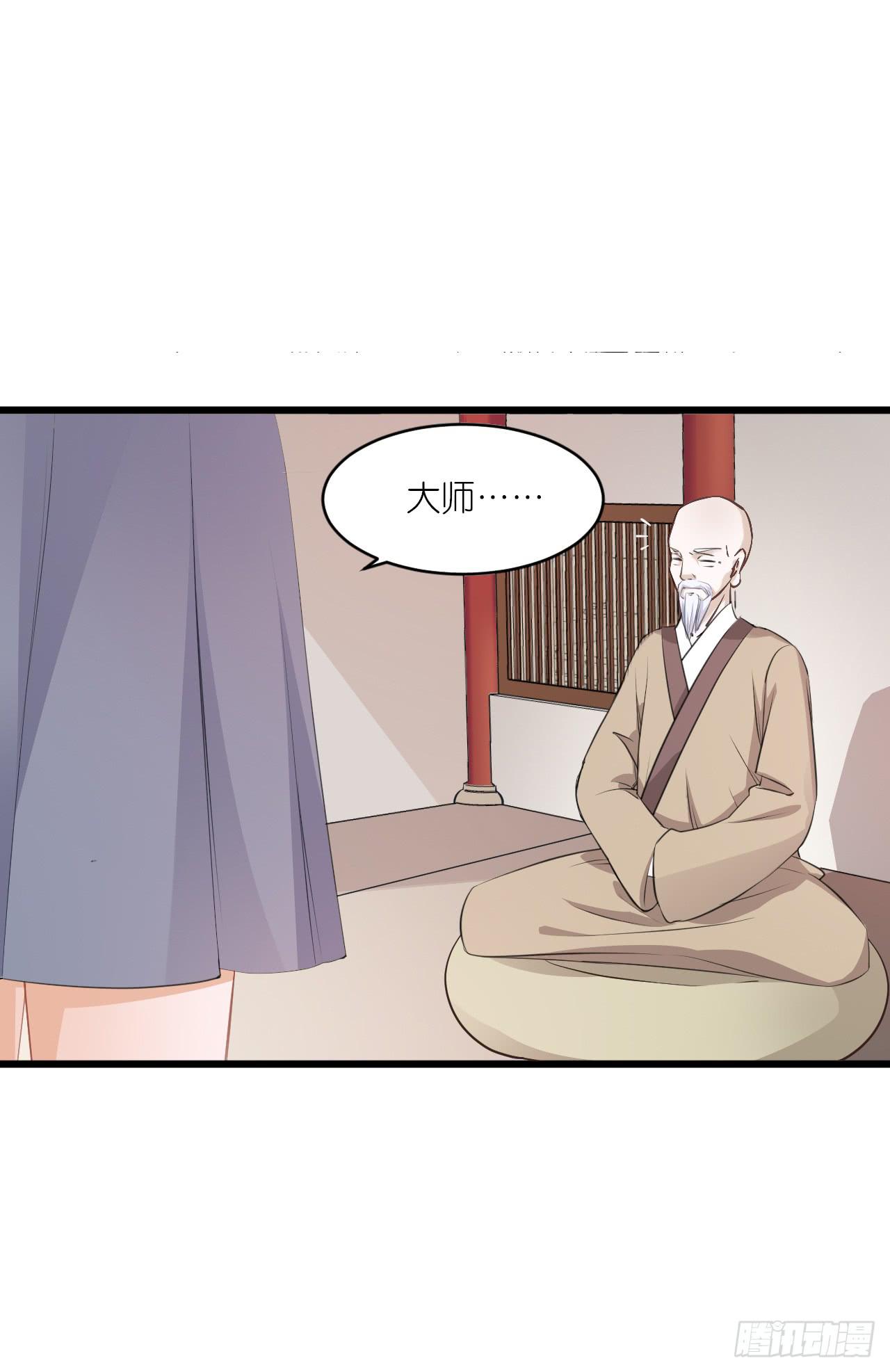 灵愿求签，求得姻缘(1/2)-第13话