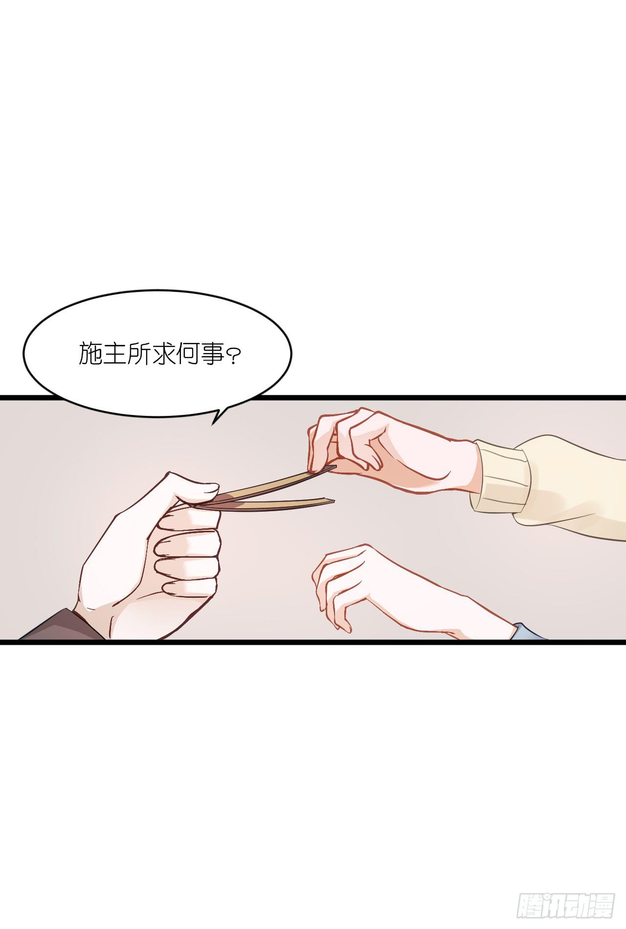 灵愿求签，求得姻缘(1/2)-第13话