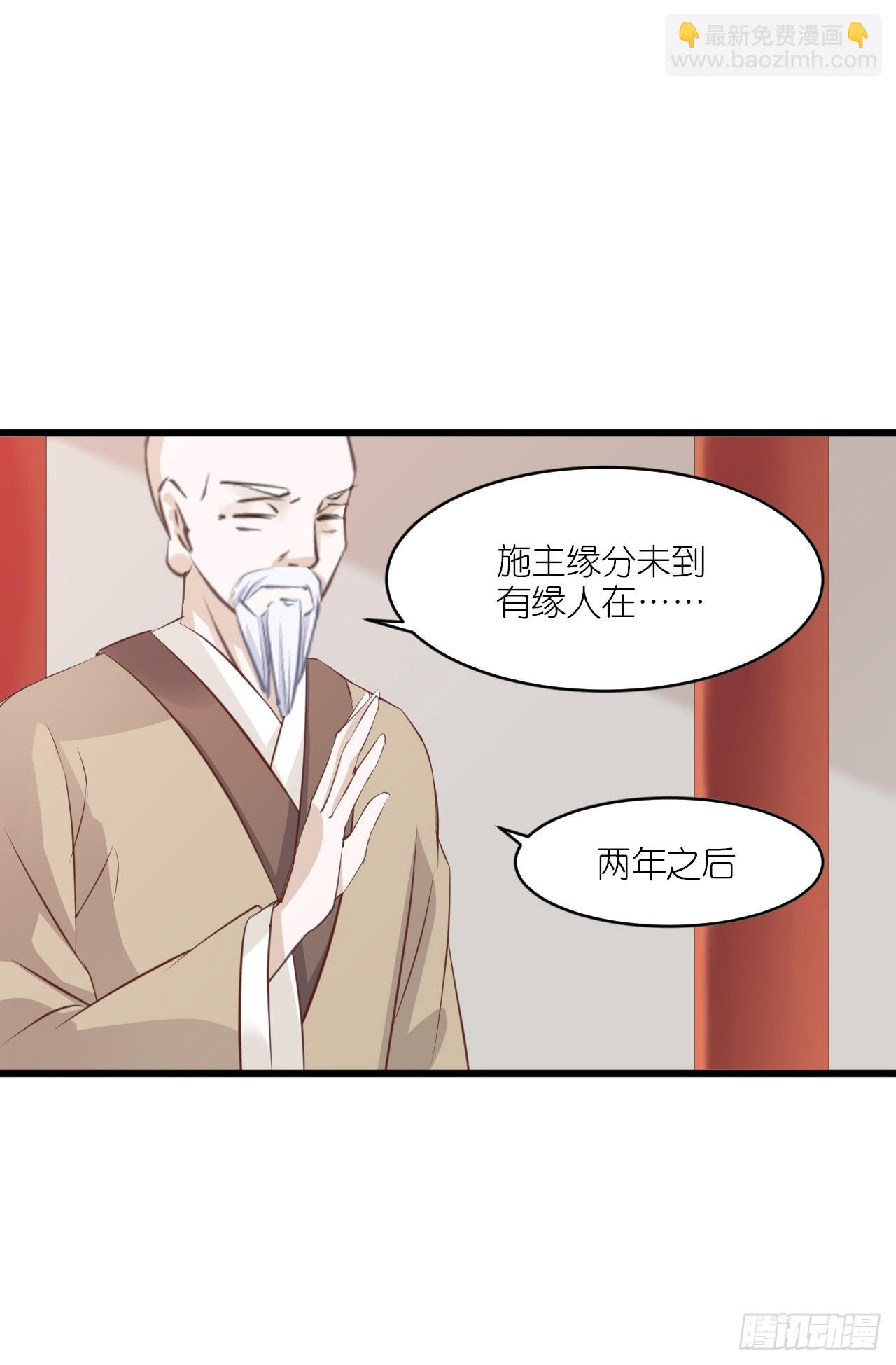 灵愿求签，求得姻缘(1/2)-第13话