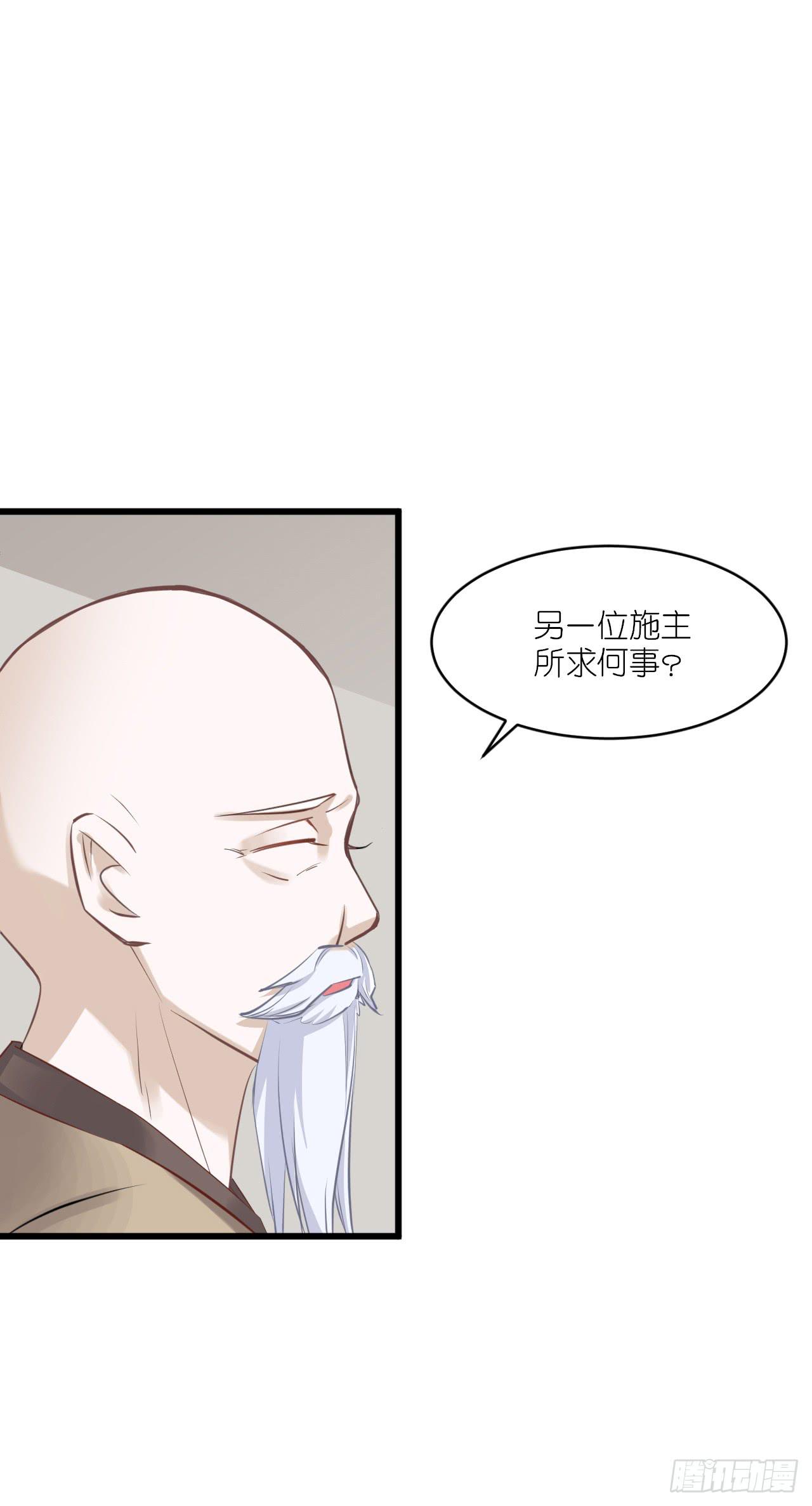 灵愿求签，求得姻缘(1/2)-第13话