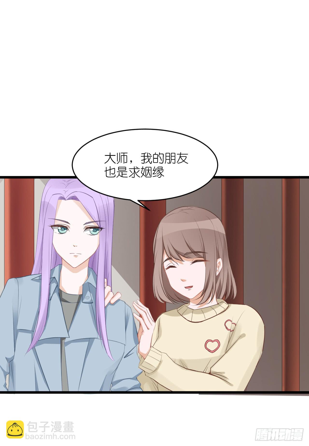 灵愿求签，求得姻缘(1/2)-第13话