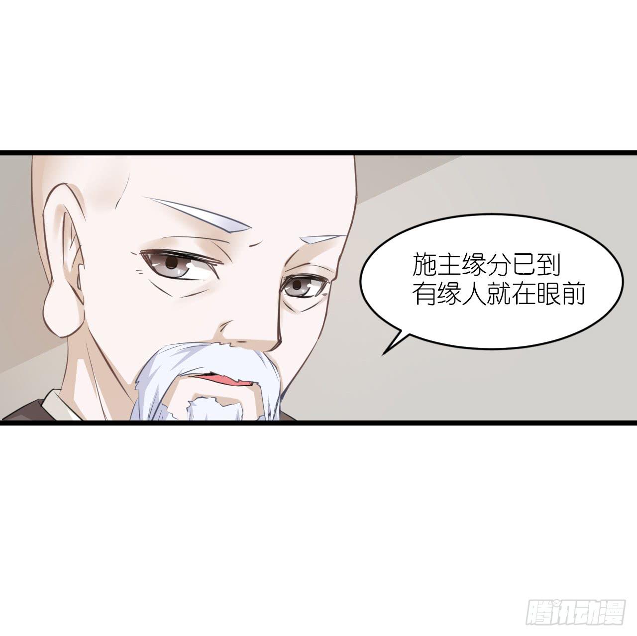 灵愿求签，求得姻缘(1/2)-第13话