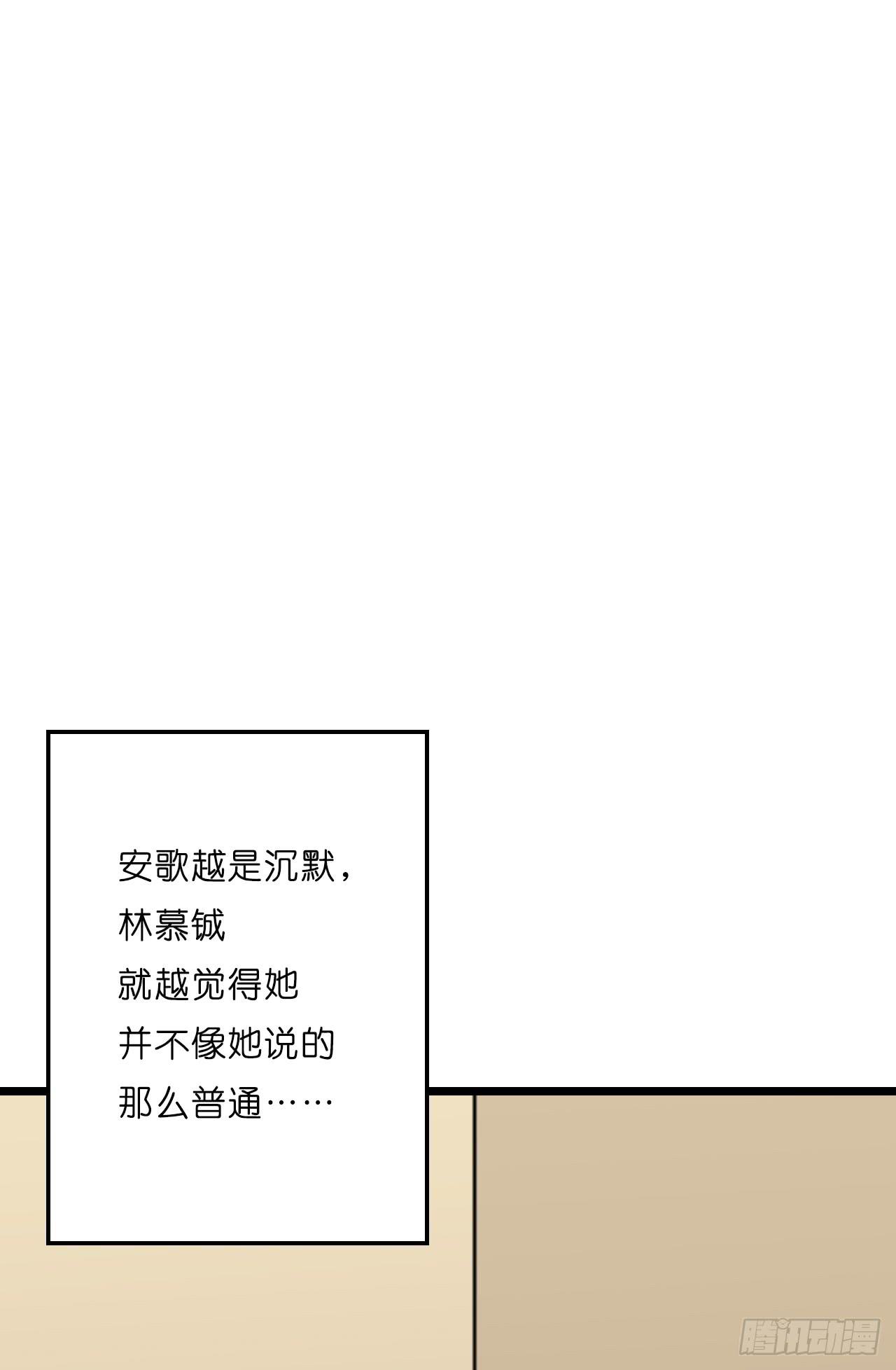 什么！你居然不是林慕铖的&hellip;&hellip;(1/2)-第15话
