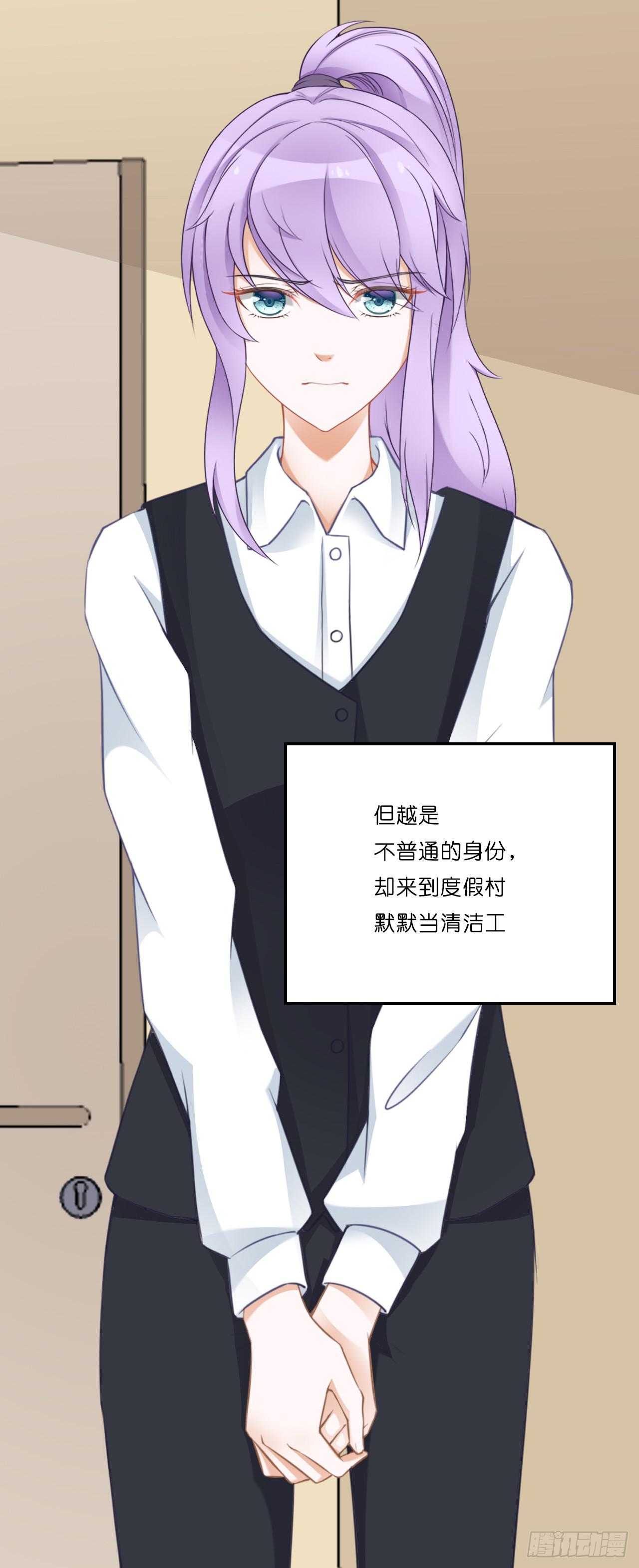 什么！你居然不是林慕铖的&hellip;&hellip;(1/2)-第15话