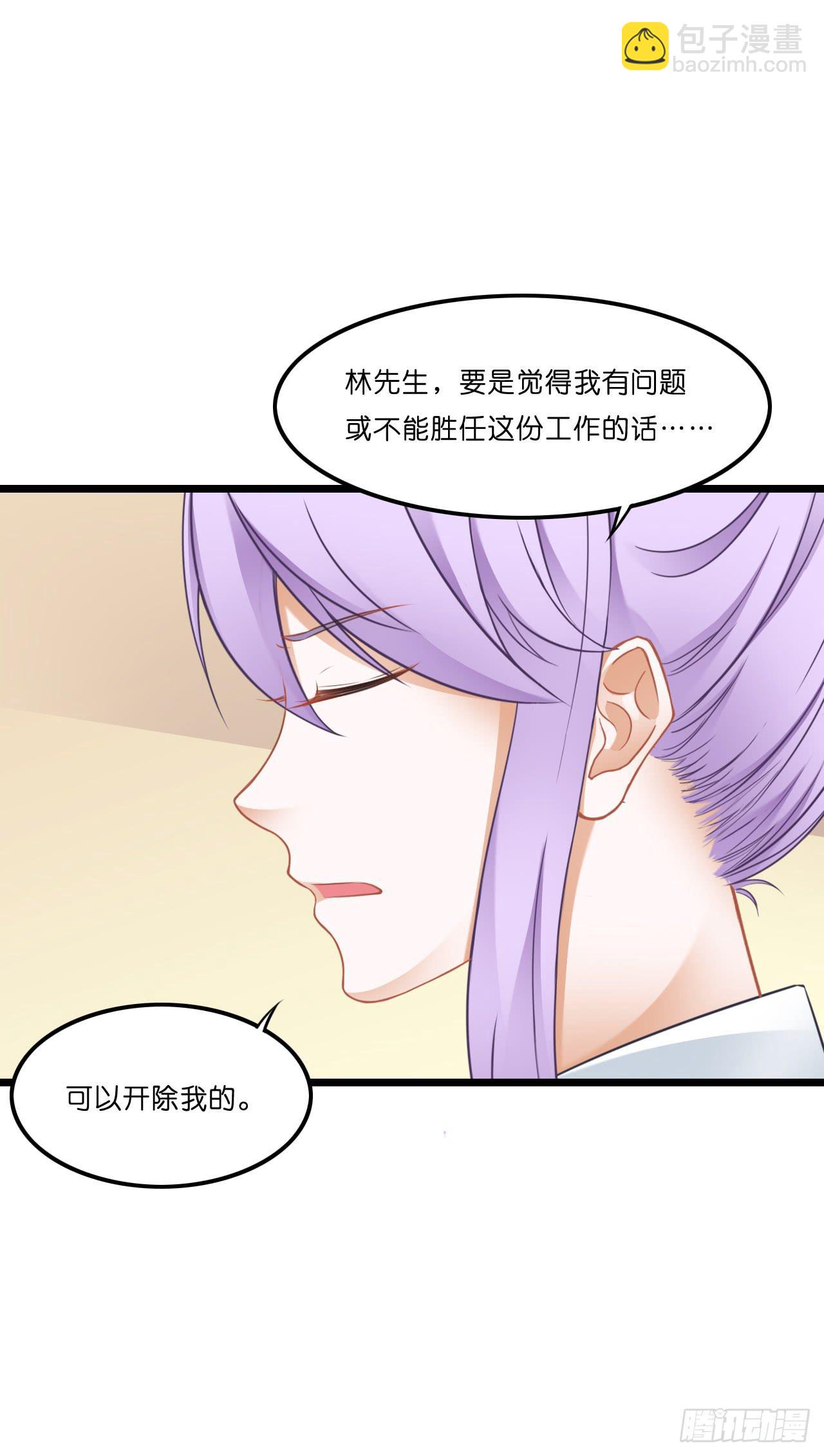什么！你居然不是林慕铖的&hellip;&hellip;(1/2)-第15话