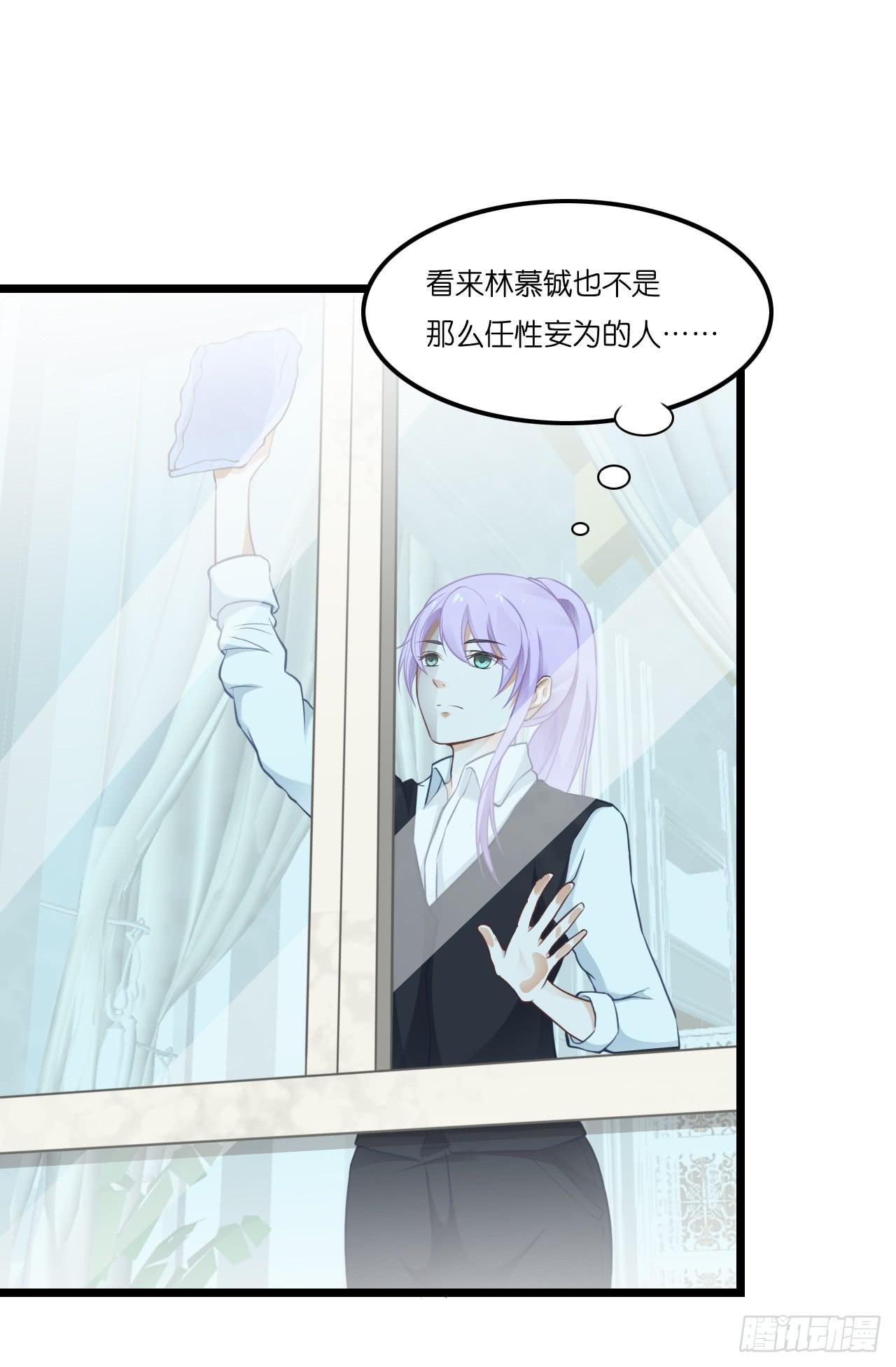 什么！你居然不是林慕铖的&hellip;&hellip;(1/2)-第15话