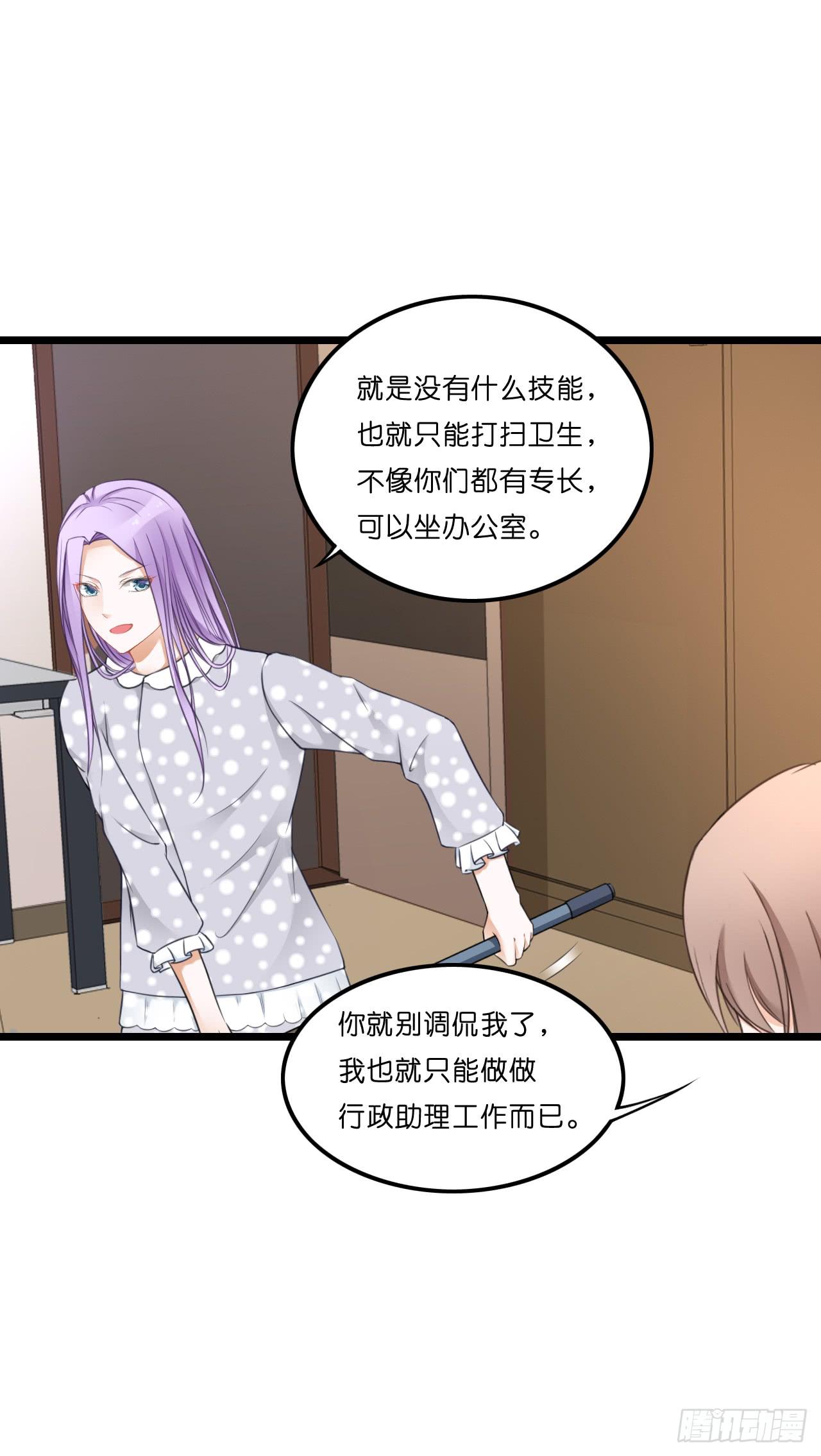 什么！你居然不是林慕铖的&hellip;&hellip;(1/2)-第15话