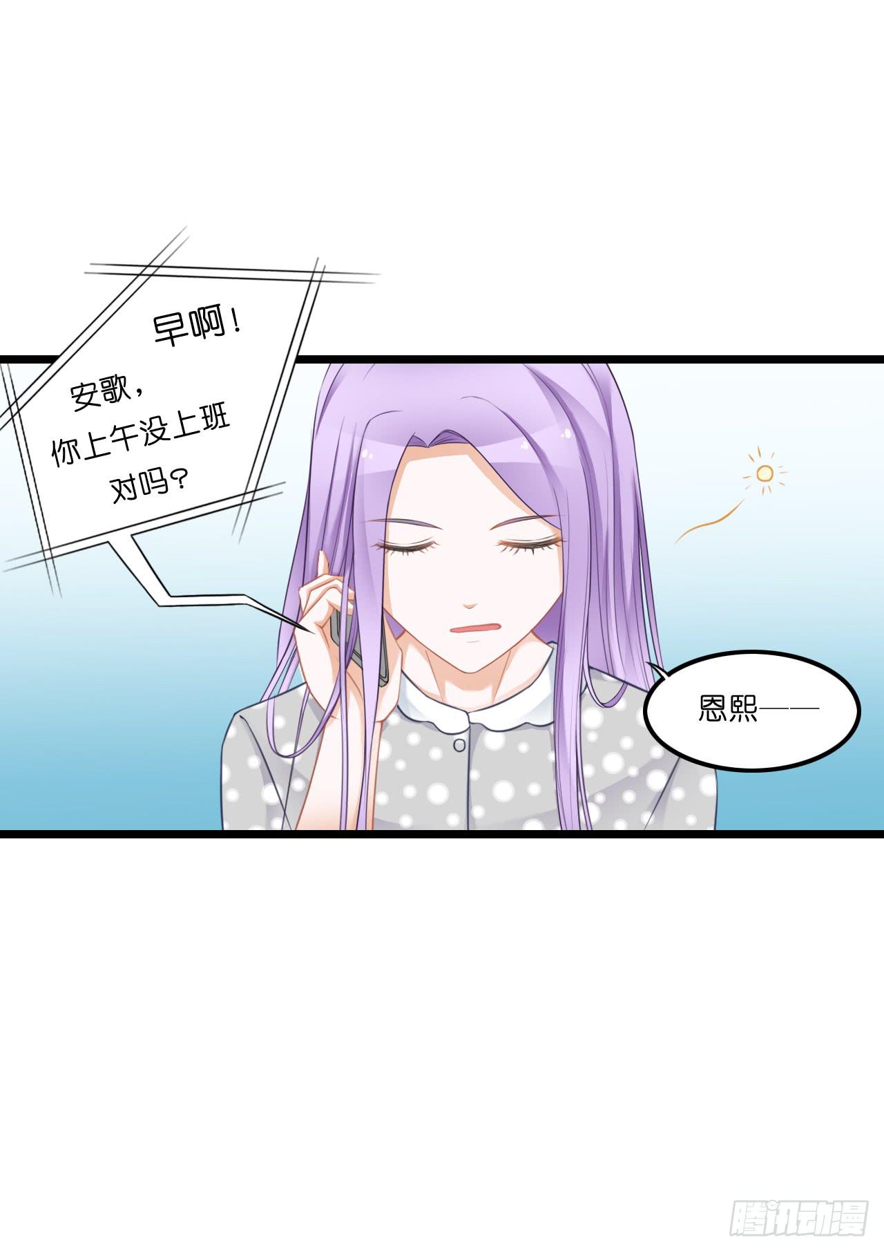 什么！你居然不是林慕铖的&hellip;&hellip;(1/2)-第15话