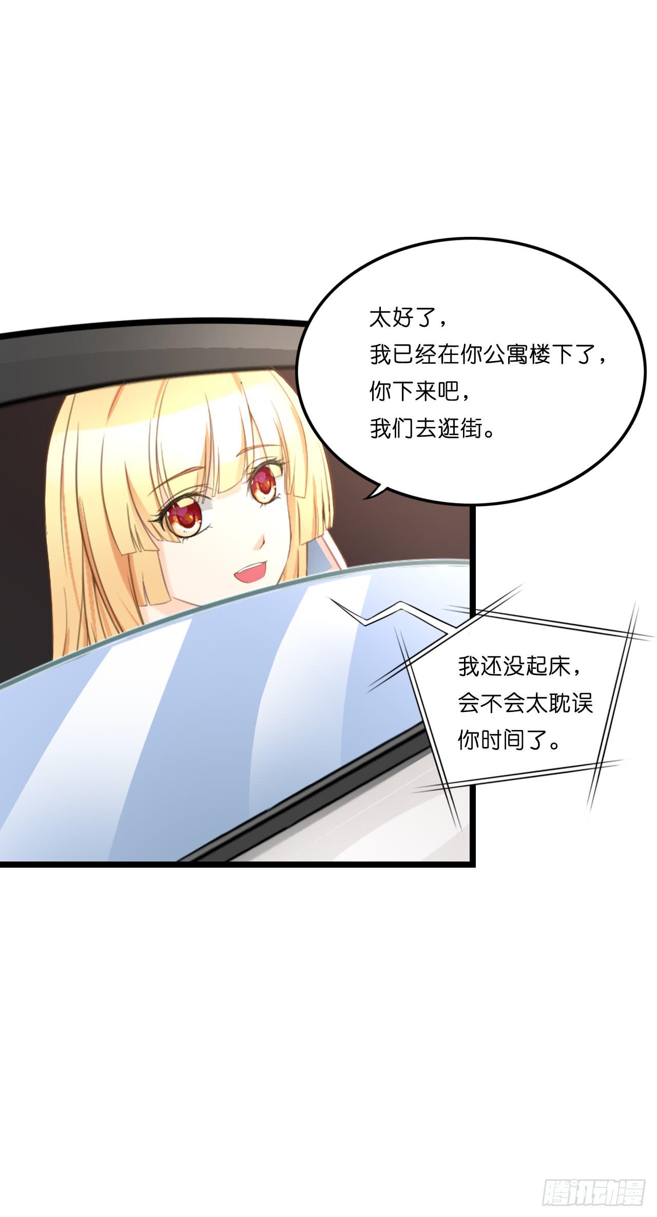 什么！你居然不是林慕铖的&hellip;&hellip;(1/2)-第15话