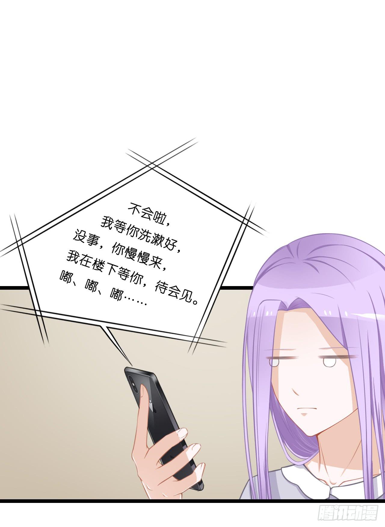 什么！你居然不是林慕铖的&hellip;&hellip;(1/2)-第15话