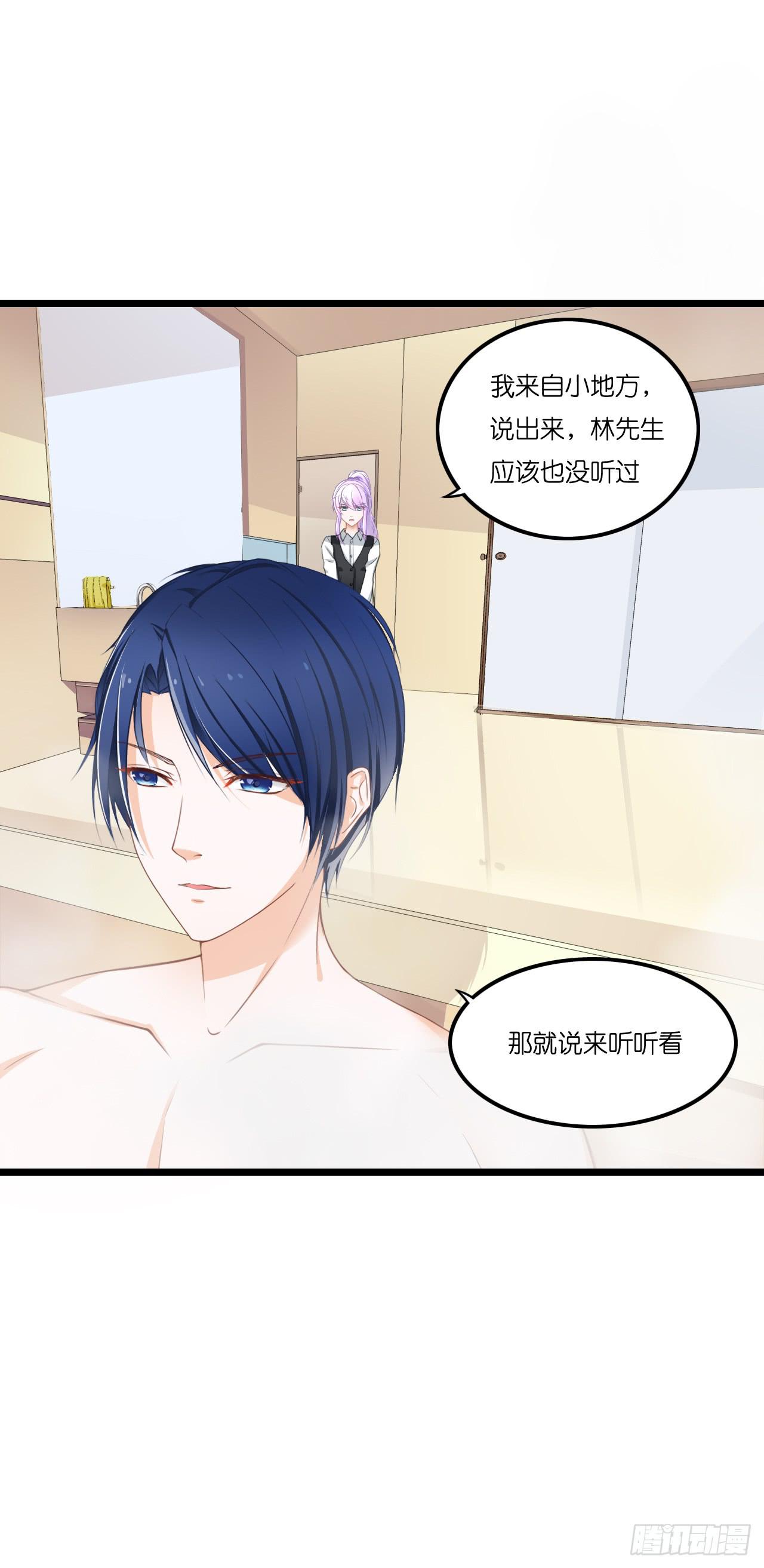 什么！你居然不是林慕铖的&hellip;&hellip;(1/2)-第15话
