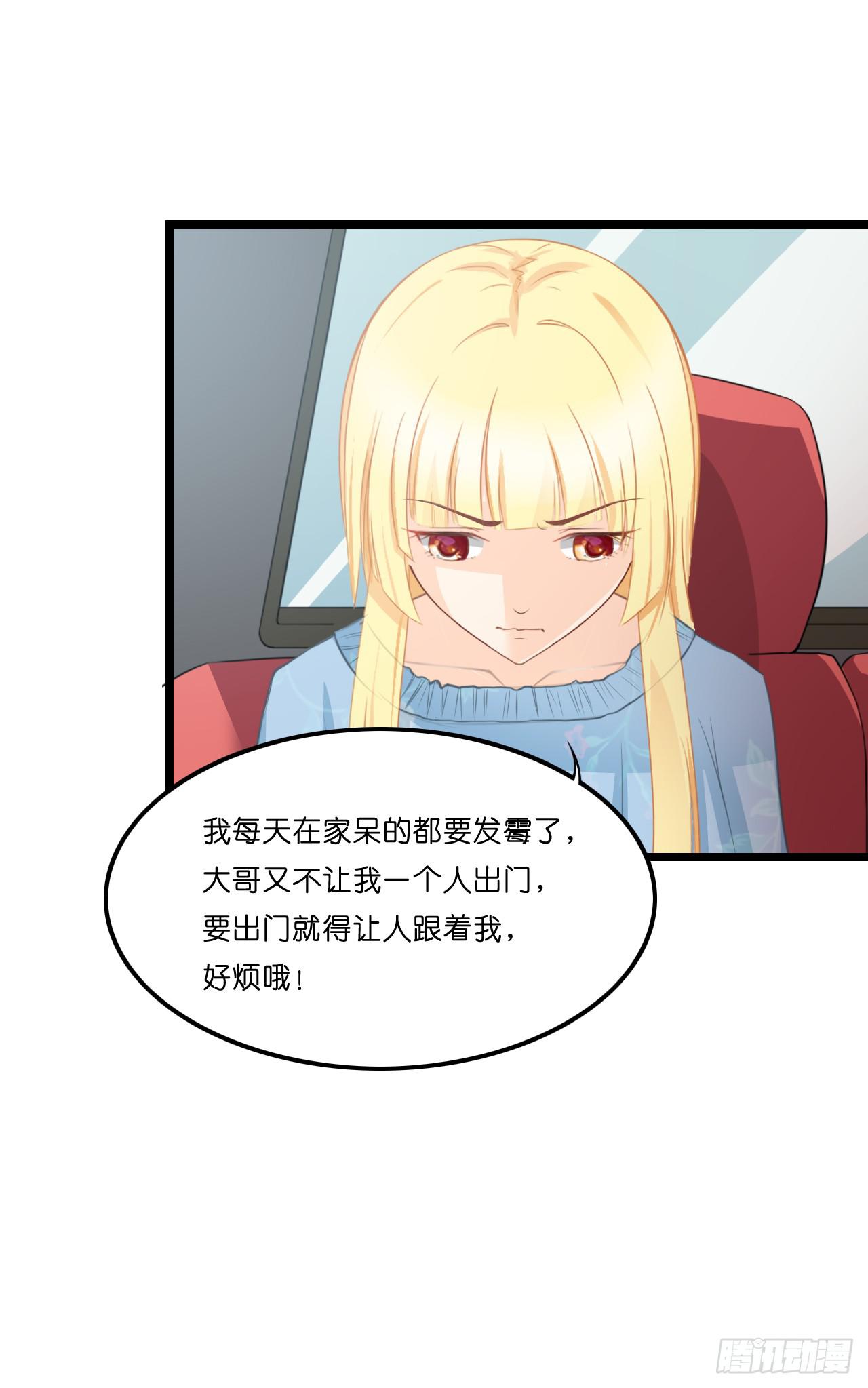 什么！你居然不是林慕铖的&hellip;&hellip;(1/2)-第15话