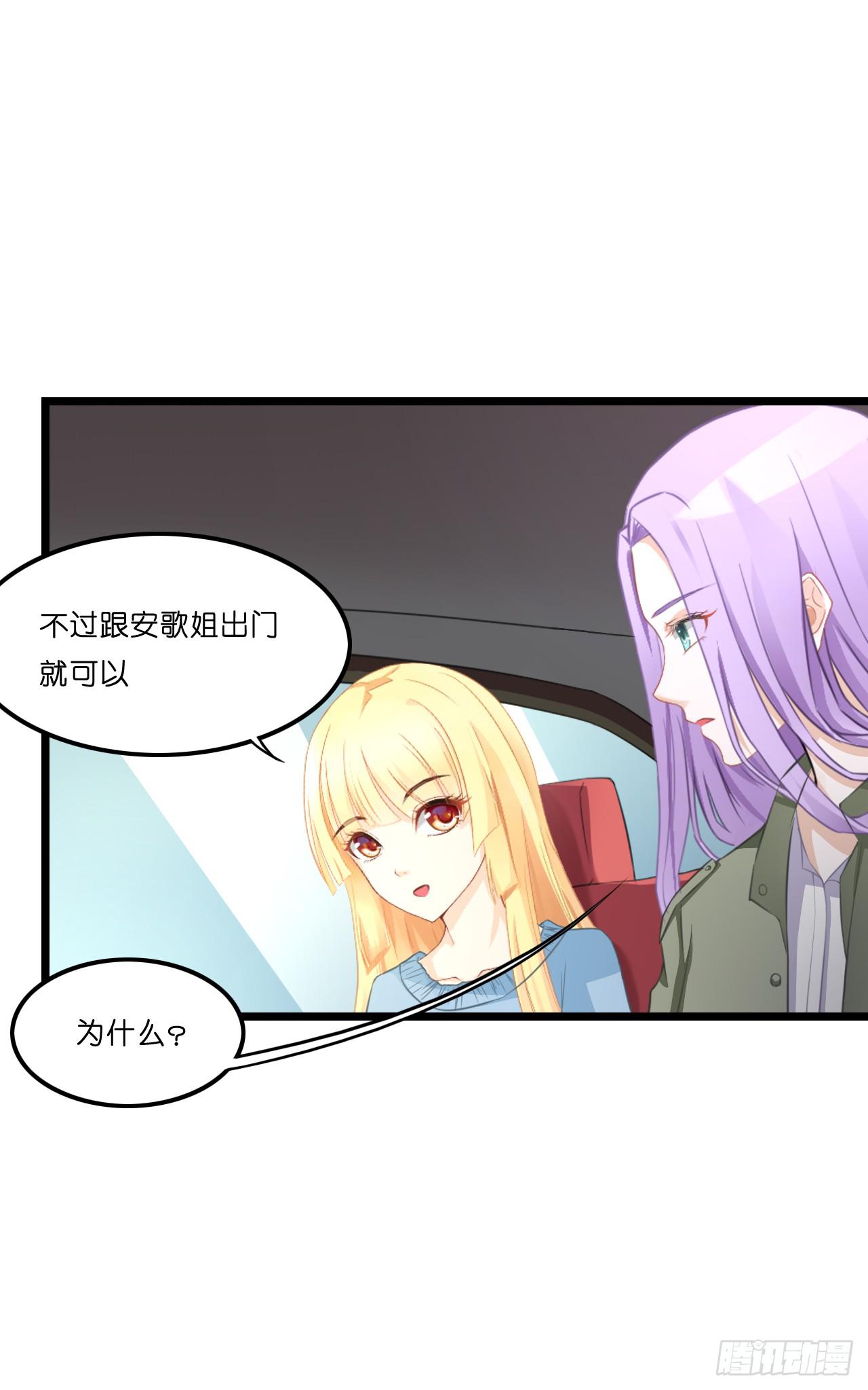 什么！你居然不是林慕铖的&hellip;&hellip;(1/2)-第15话