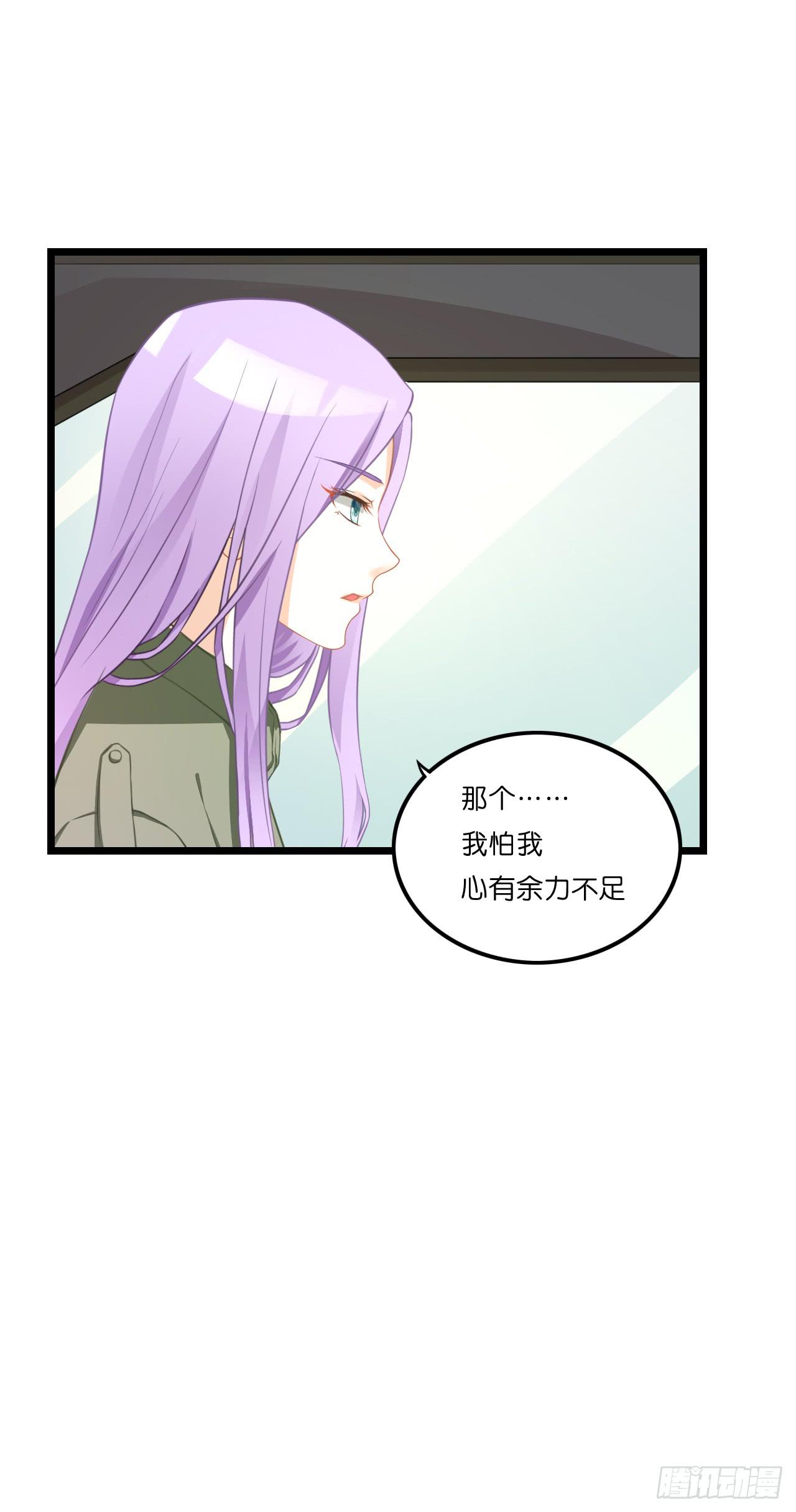 什么！你居然不是林慕铖的&hellip;&hellip;(1/2)-第15话