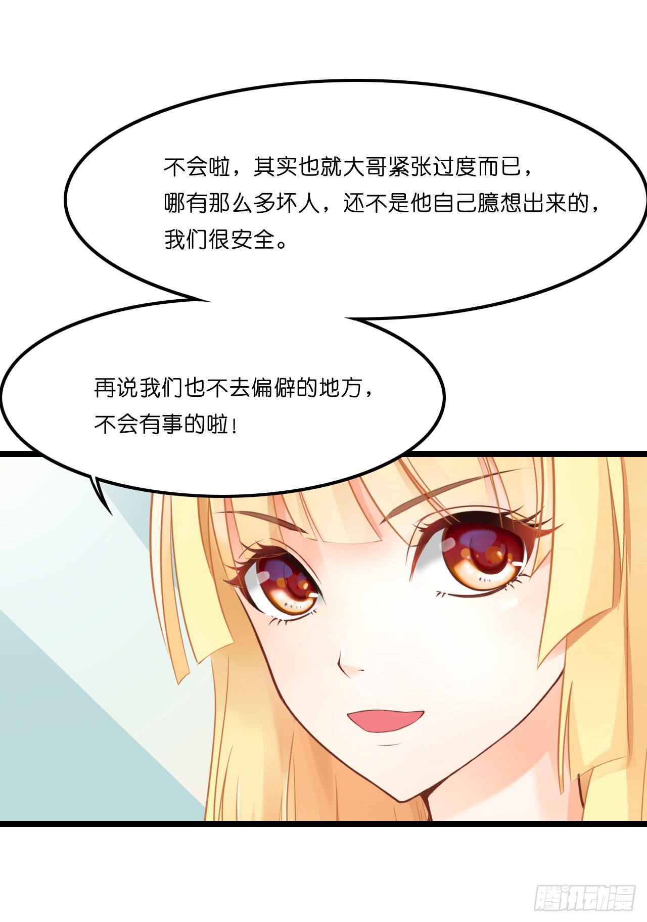 什么！你居然不是林慕铖的&hellip;&hellip;(1/2)-第15话