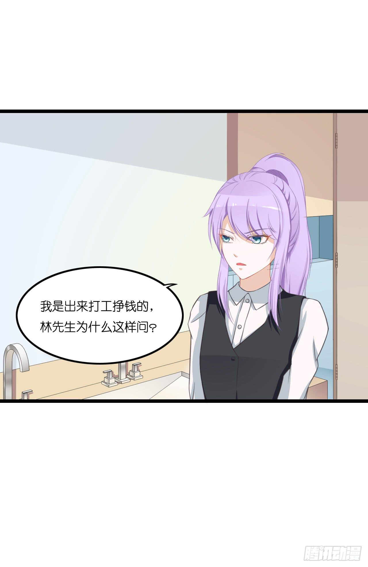 什么！你居然不是林慕铖的&hellip;&hellip;(1/2)-第15话