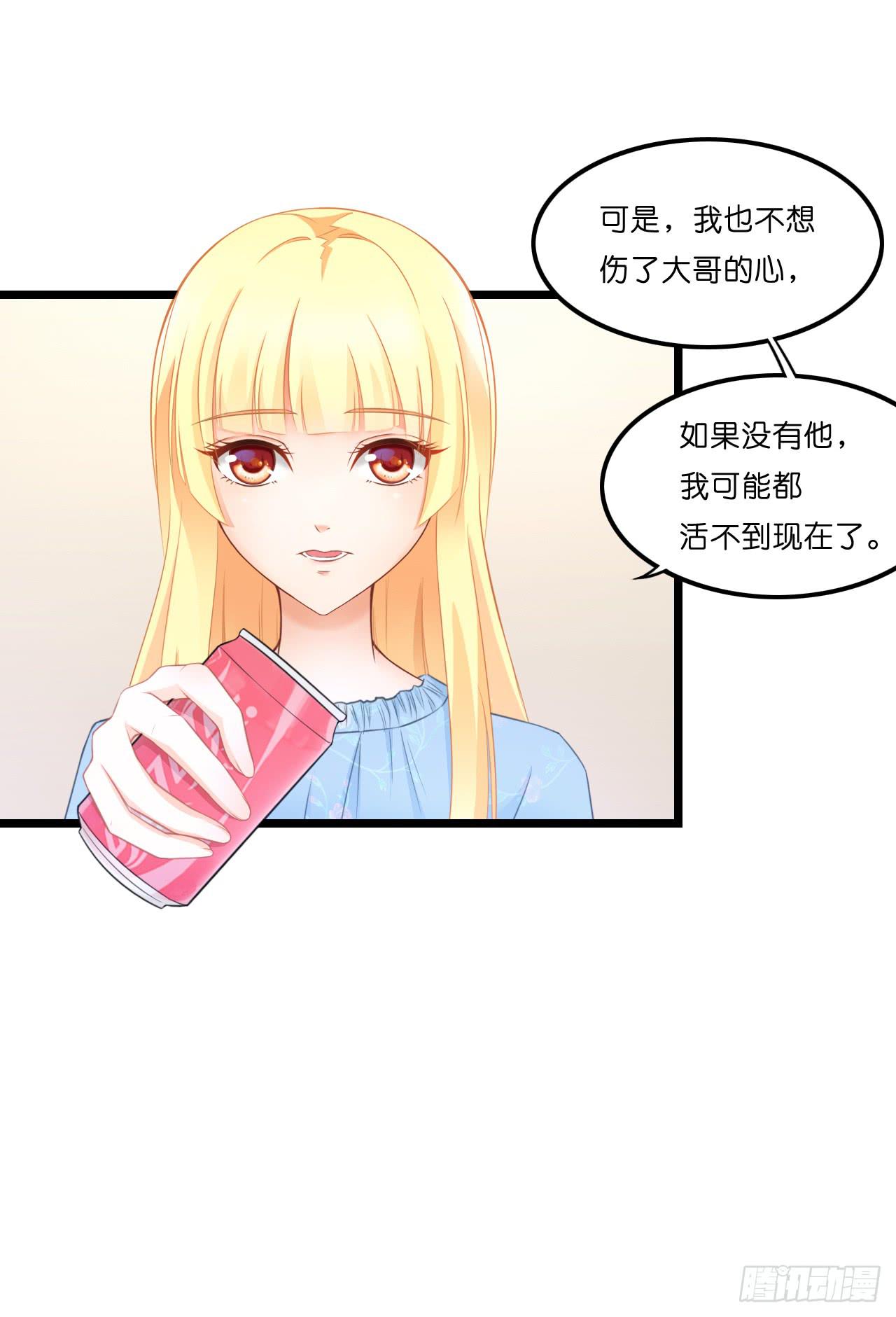 我有一个好主意！(1/2)-第19话
