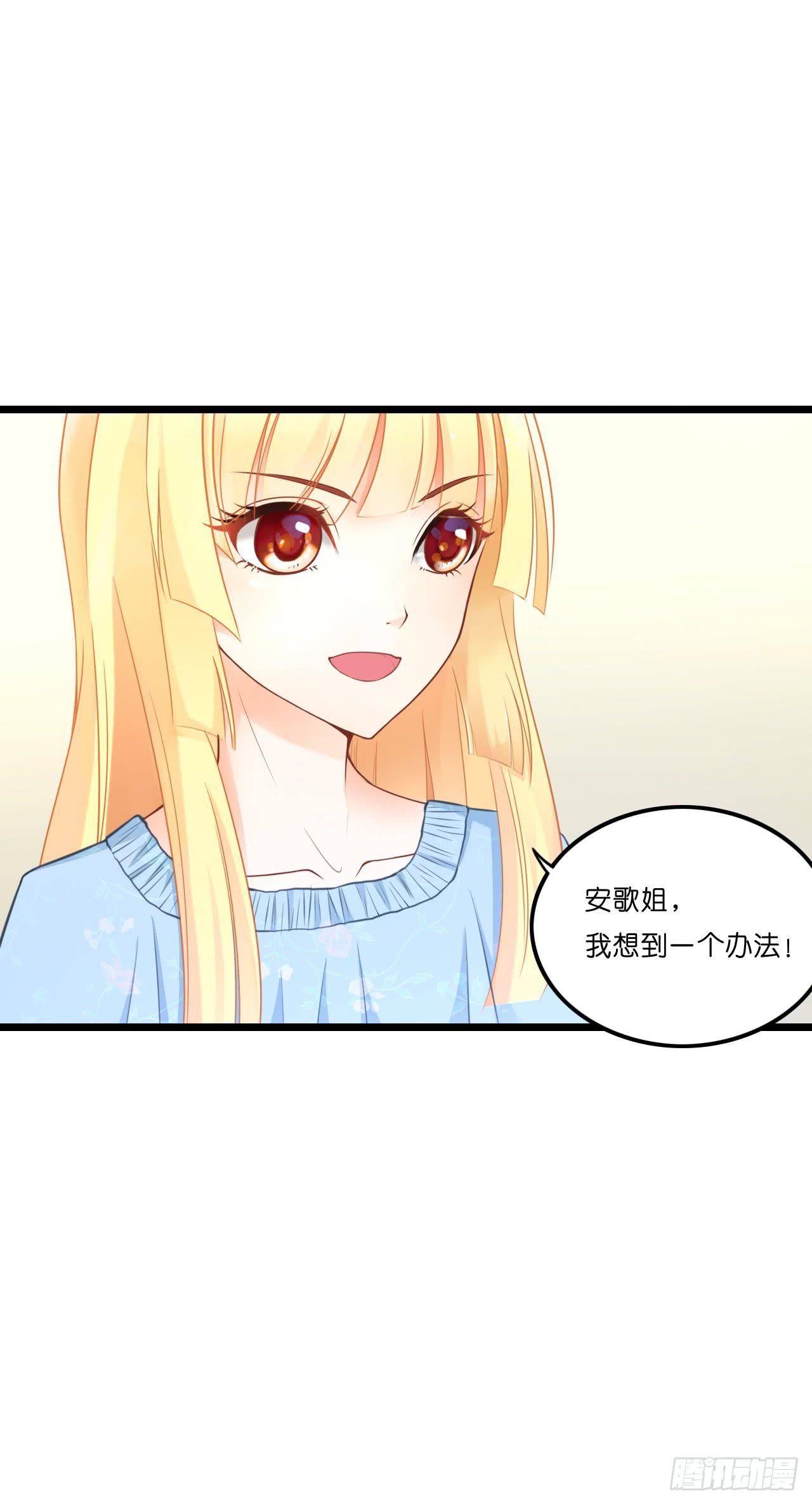 我有一个好主意！(1/2)-第19话