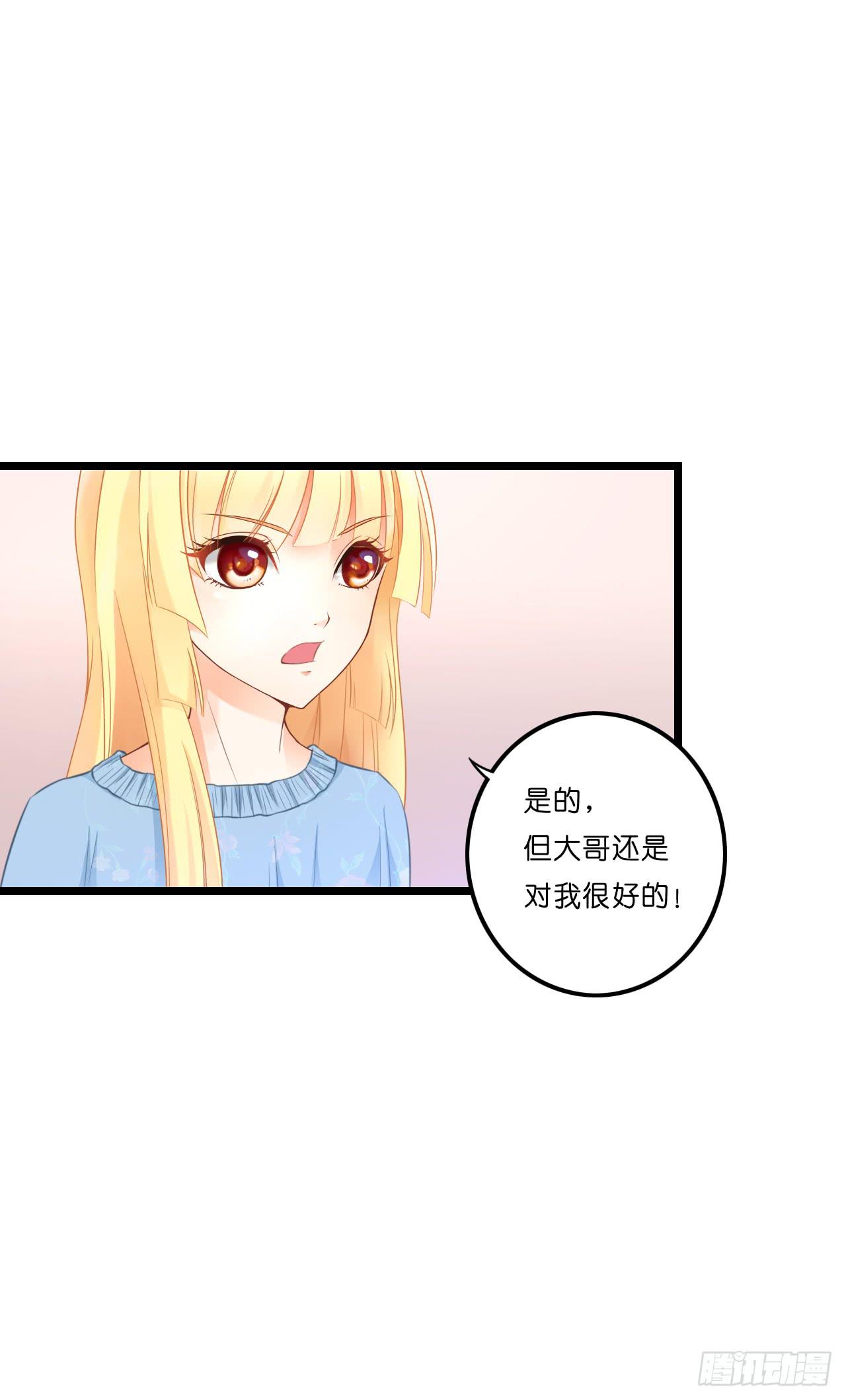 我有一个好主意！(1/2)-第19话