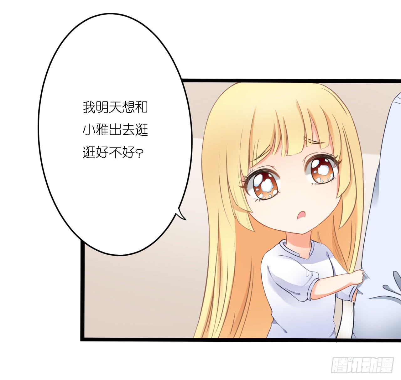 改变主意随时可以来找我(1/2)-第3话