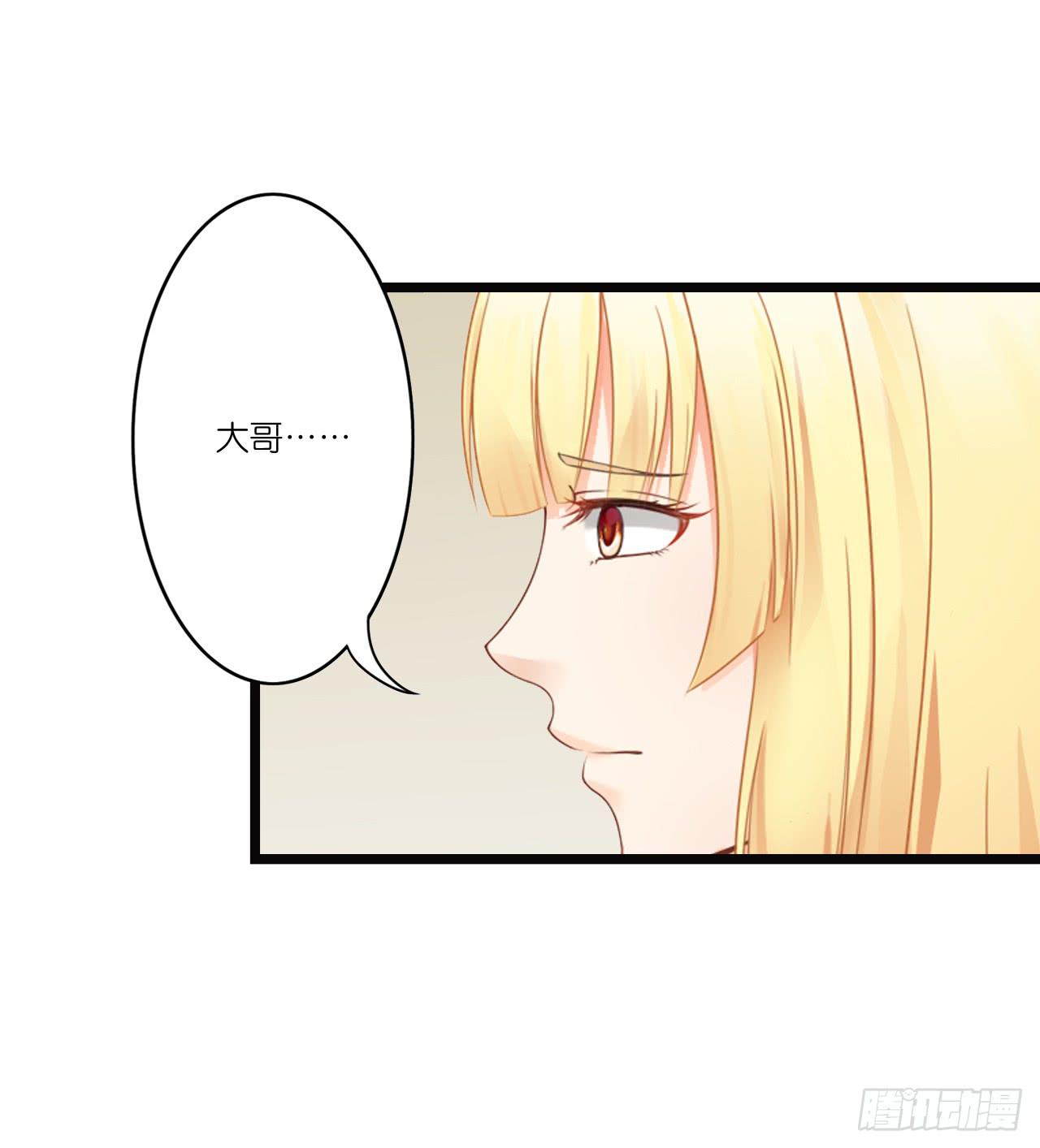 改变主意随时可以来找我(1/2)-第3话