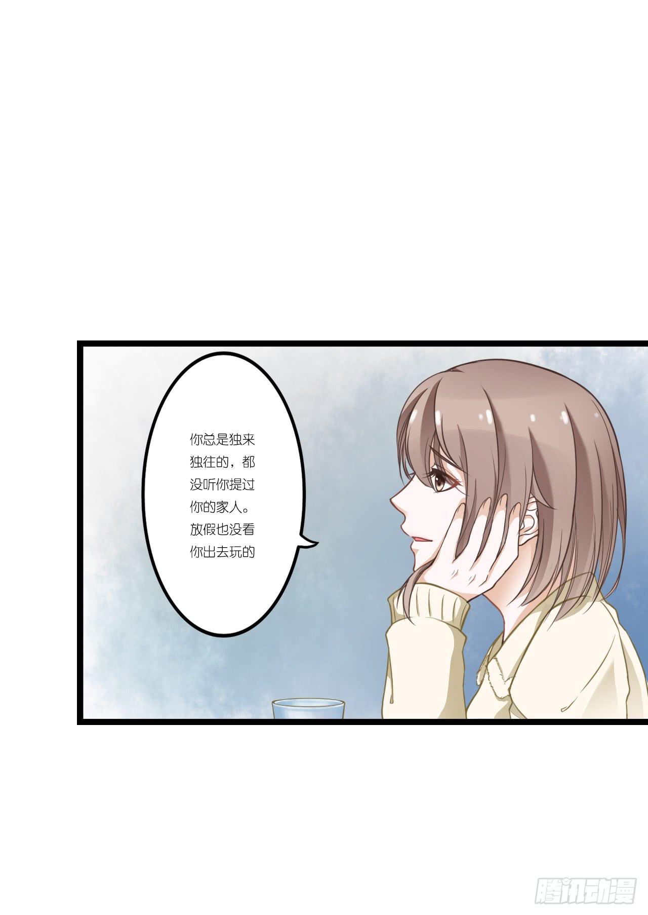 改变主意随时可以来找我(1/2)-第3话