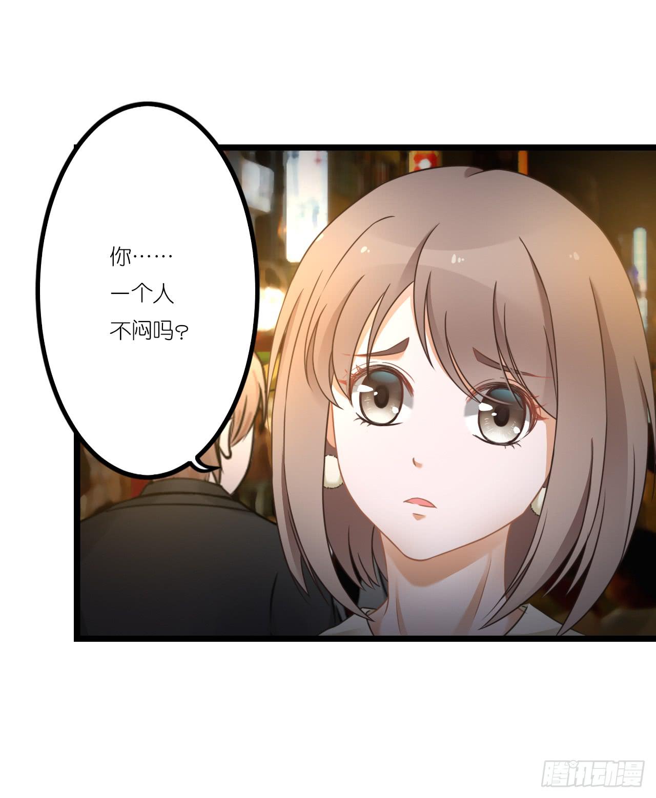 改变主意随时可以来找我(1/2)-第3话