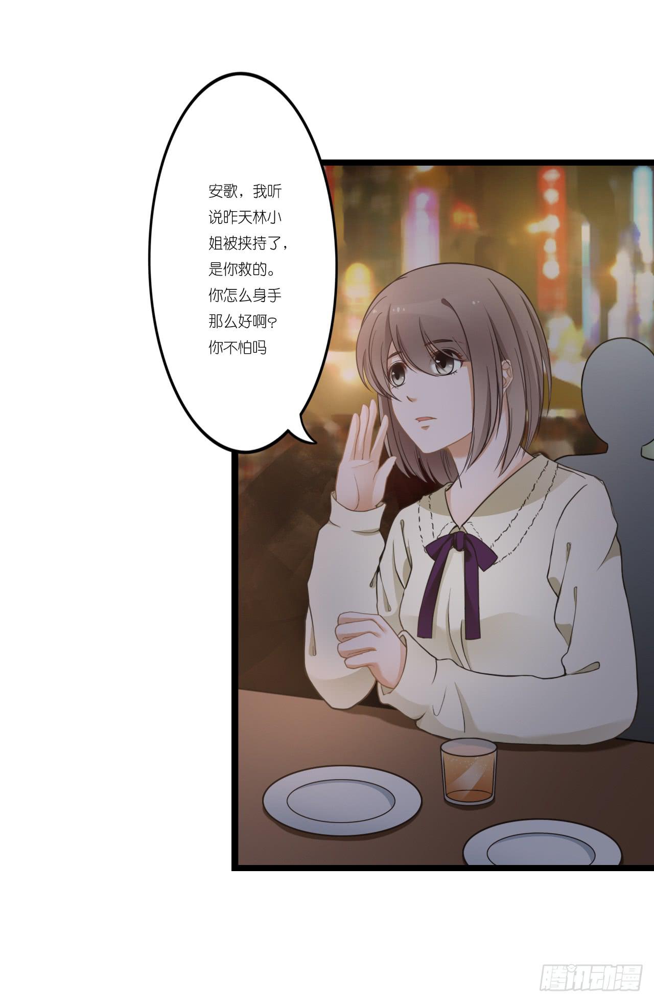 改变主意随时可以来找我(1/2)-第3话