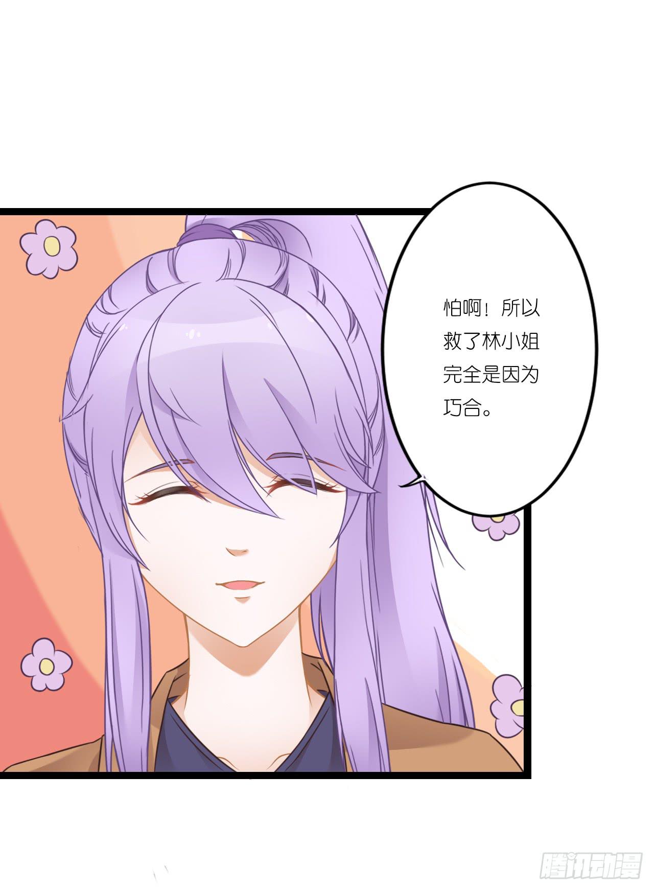 改变主意随时可以来找我(1/2)-第3话