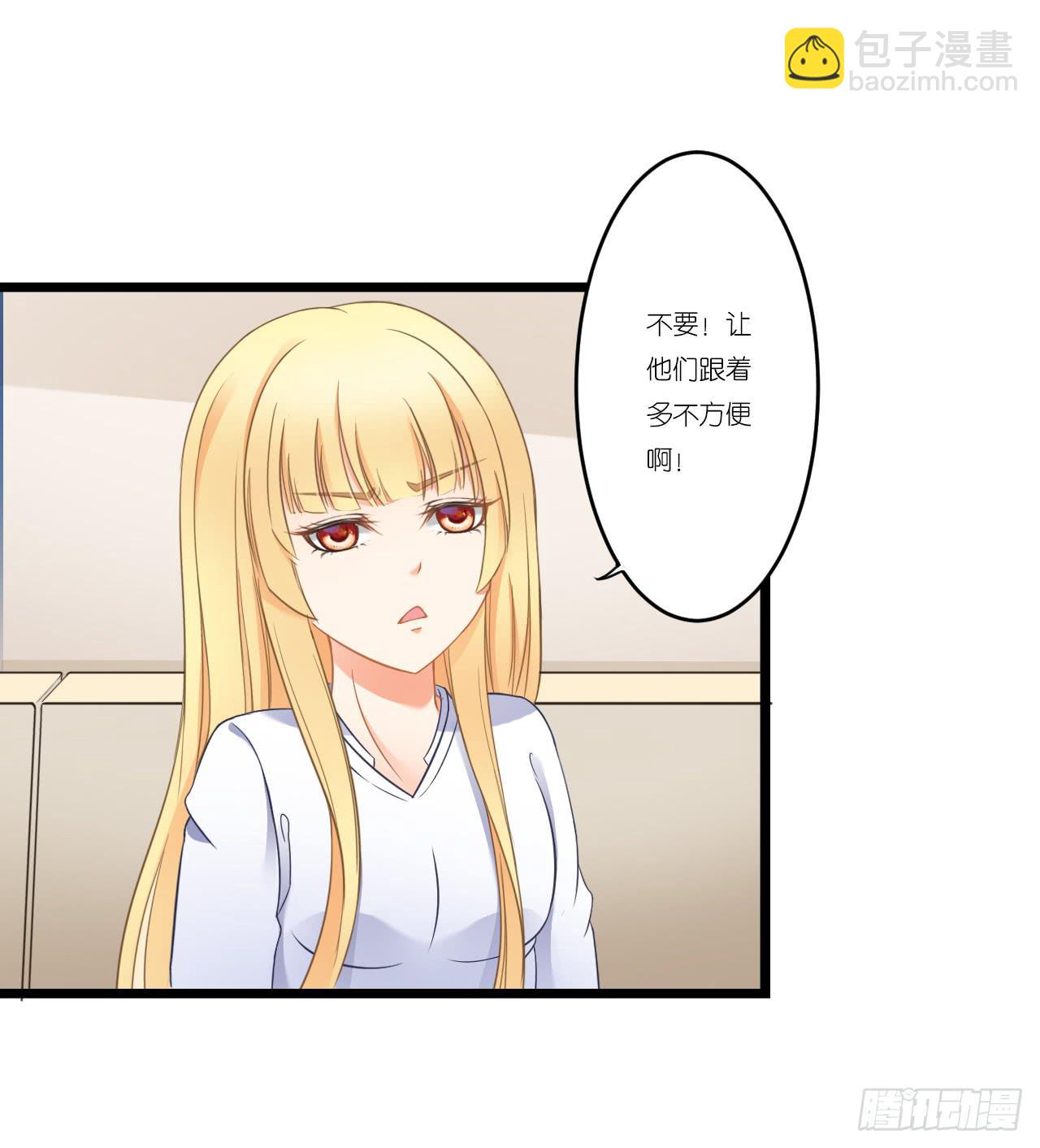 改变主意随时可以来找我(1/2)-第3话