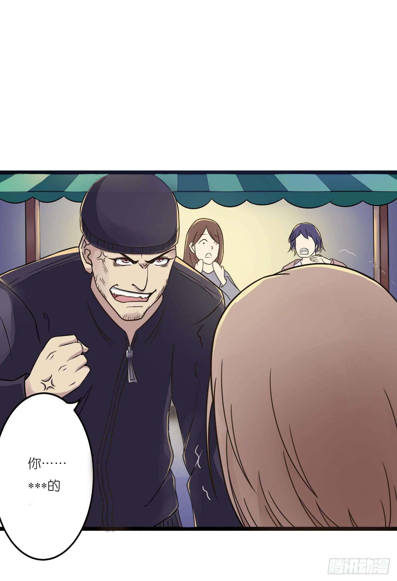 改变主意随时可以来找我(1/2)-第3话