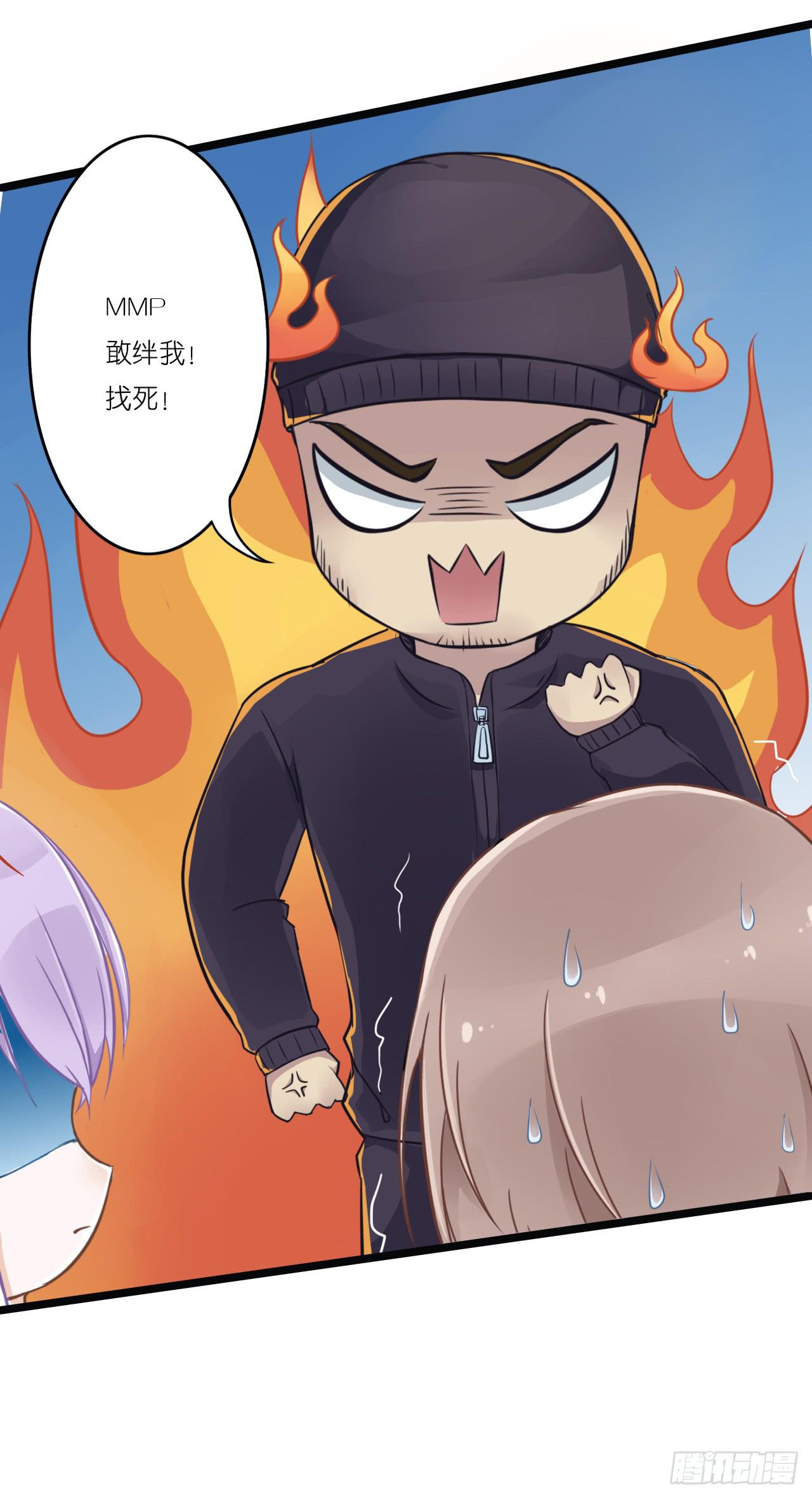 改变主意随时可以来找我(1/2)-第3话