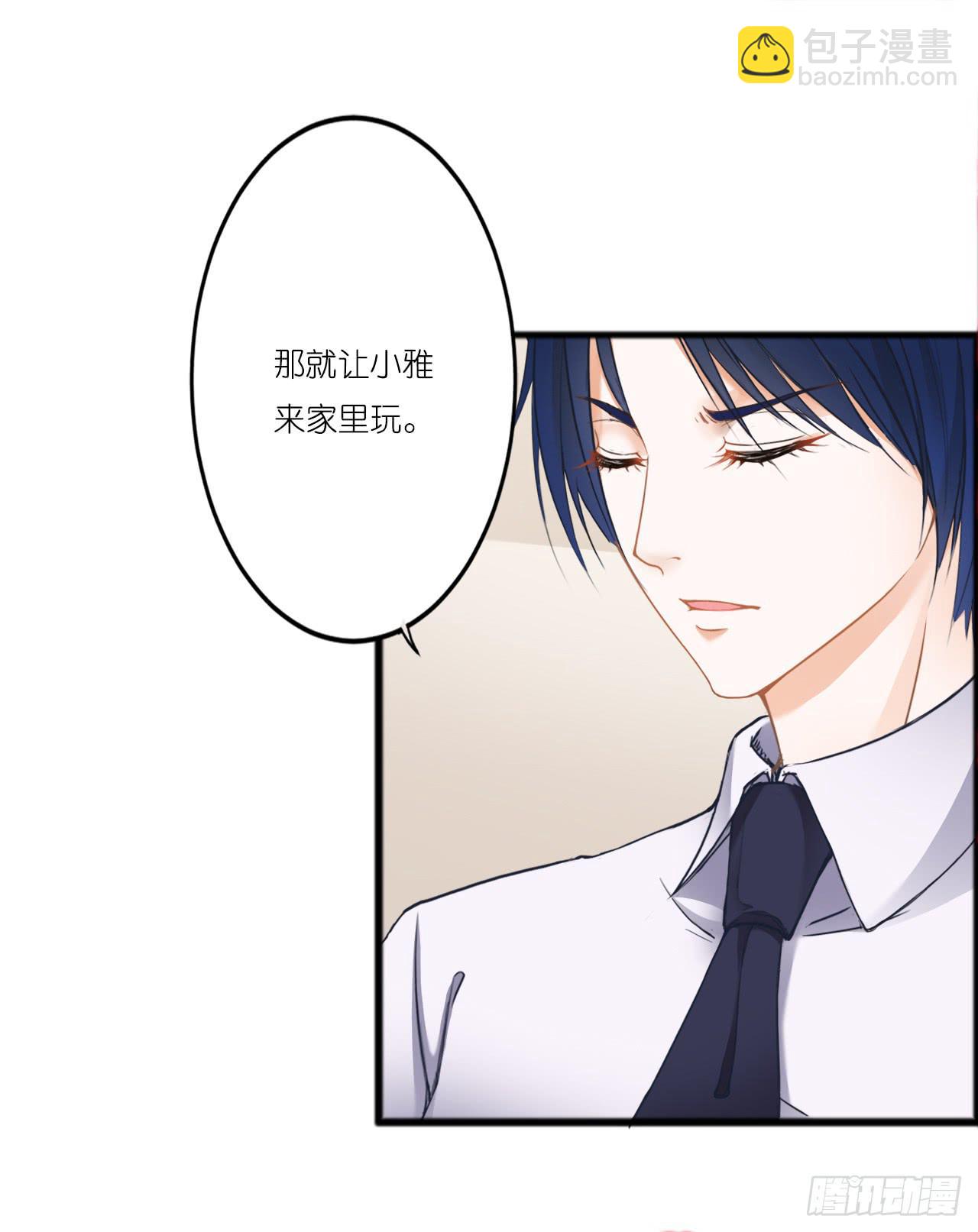 改变主意随时可以来找我(1/2)-第3话