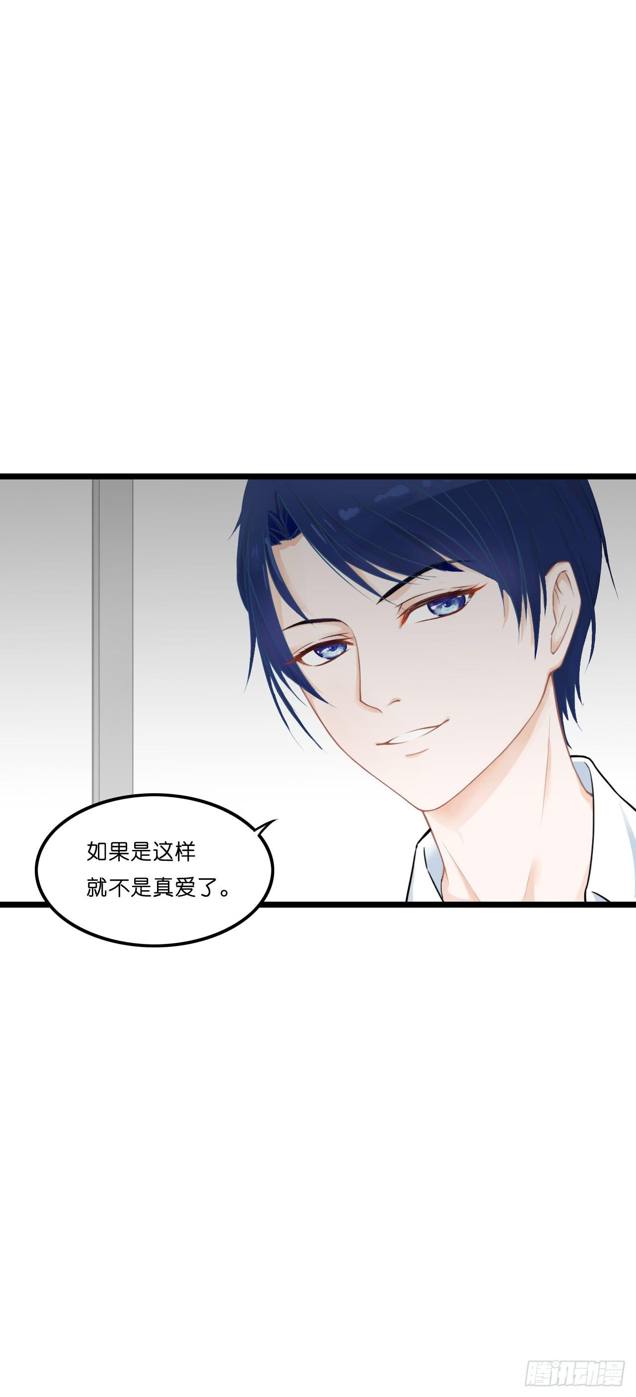 你到底爱谁？！(1/2)-第21话