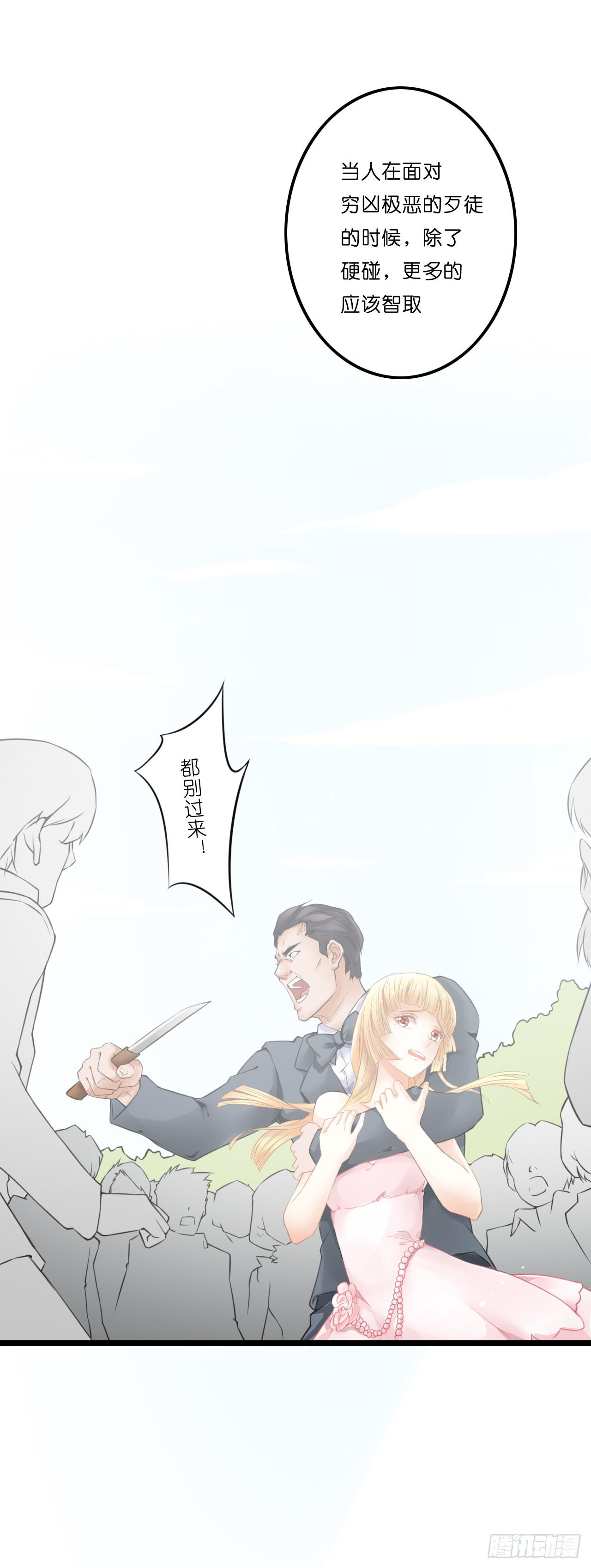 你到底爱谁？！(1/2)-第21话