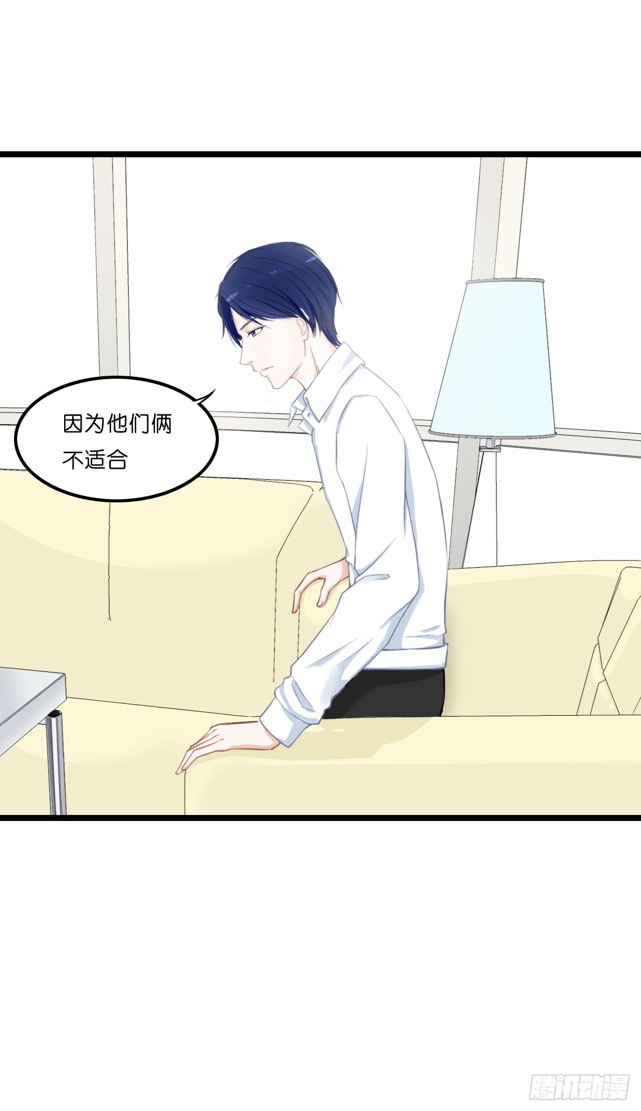 你到底爱谁？！(1/2)-第21话