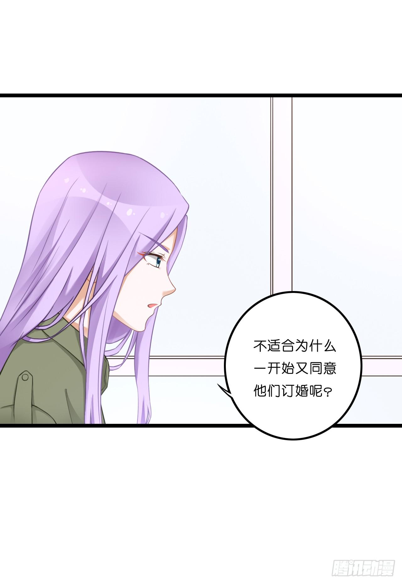 你到底爱谁？！(1/2)-第21话