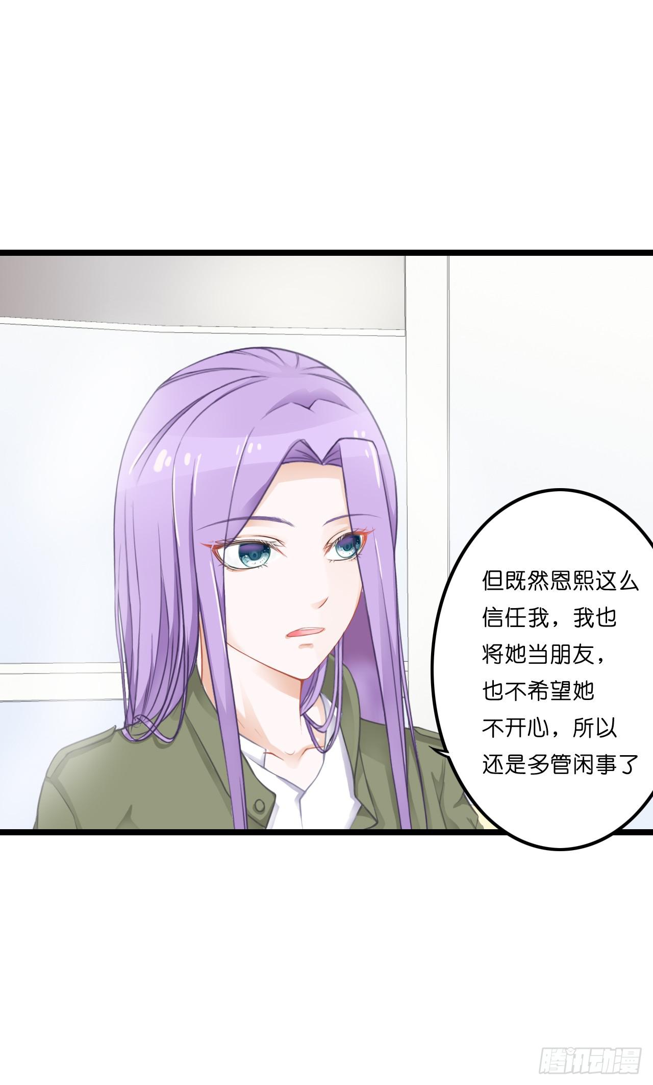 你到底爱谁？！(1/2)-第21话