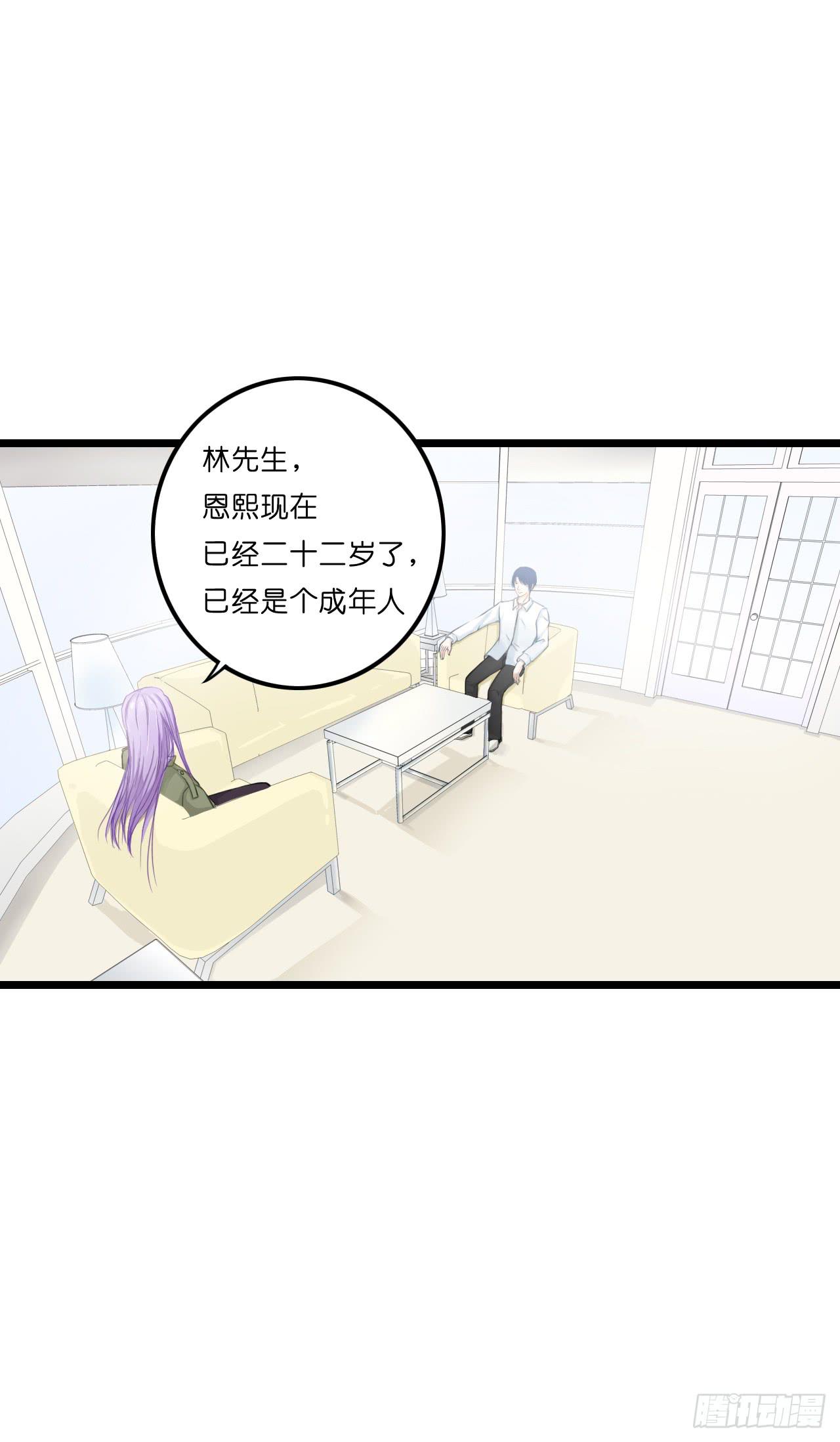 你到底爱谁？！(1/2)-第21话
