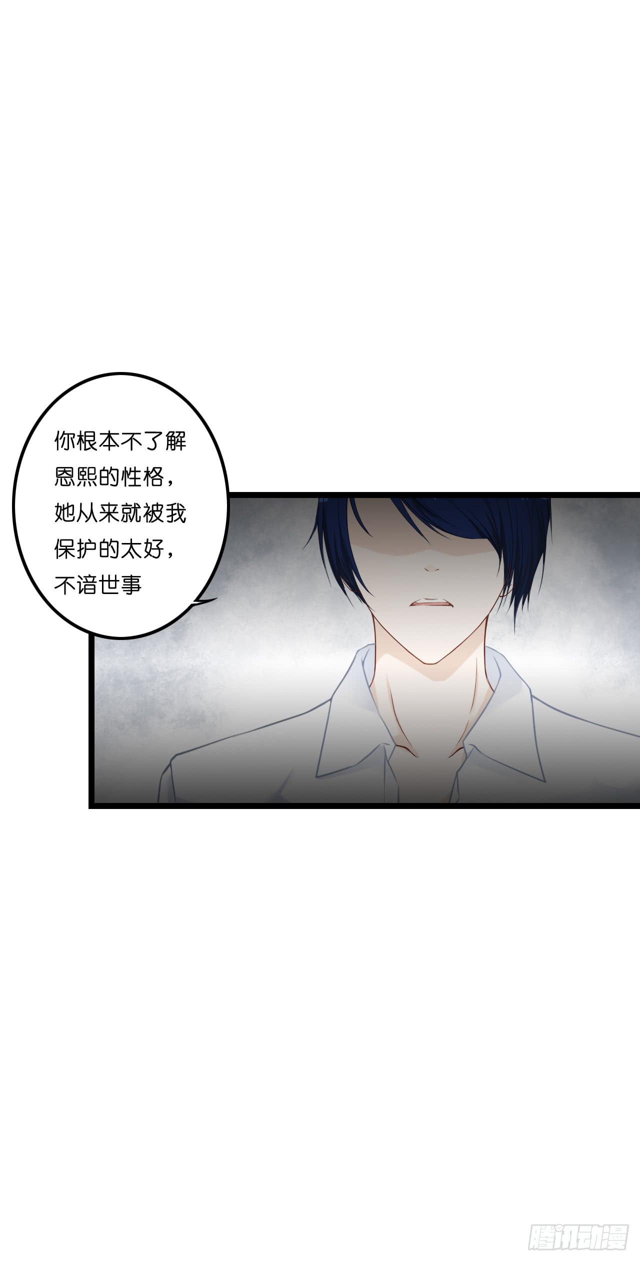 你到底爱谁？！(1/2)-第21话