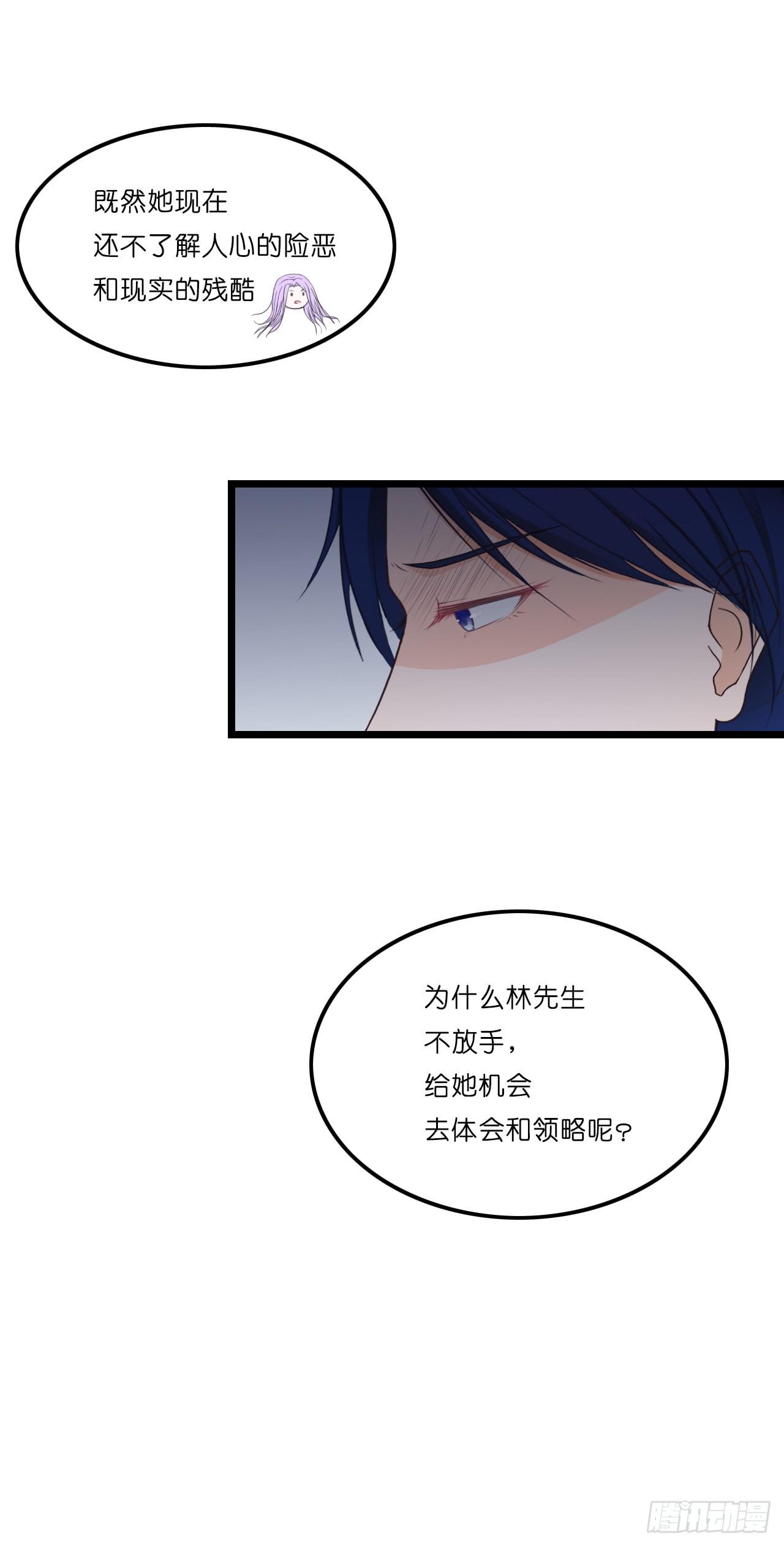 你到底爱谁？！(1/2)-第21话