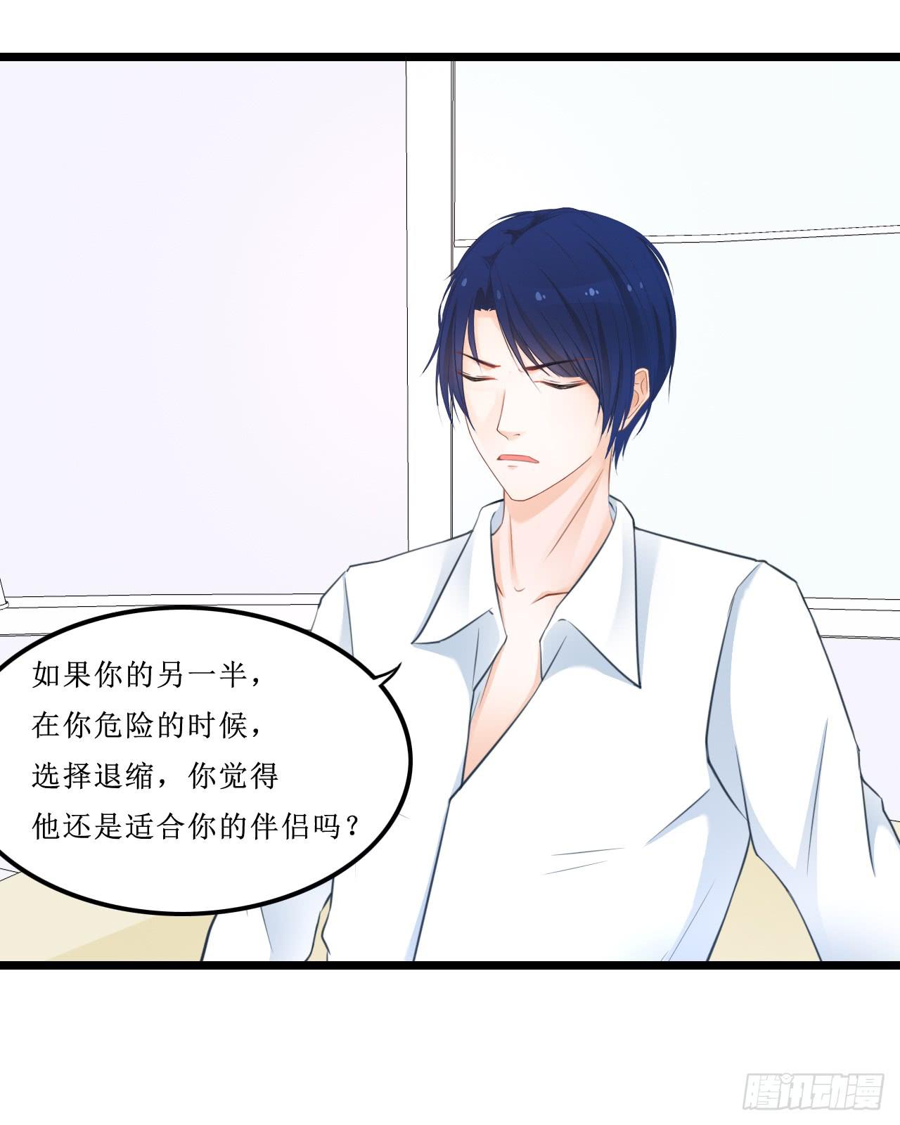你到底爱谁？！(1/2)-第21话