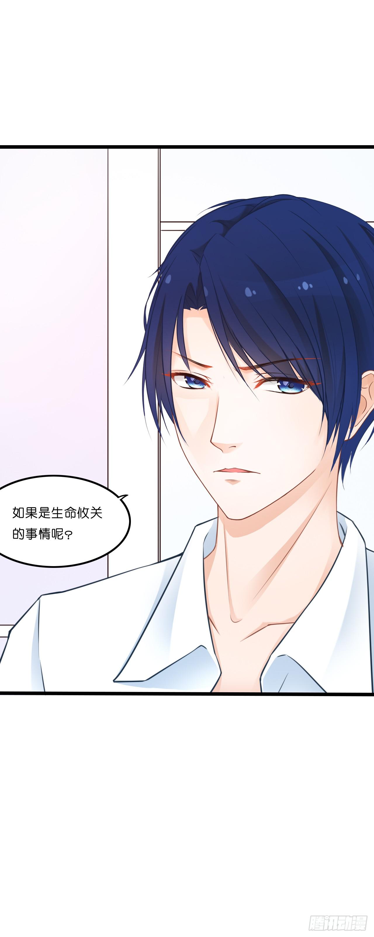 你到底爱谁？！(1/2)-第21话