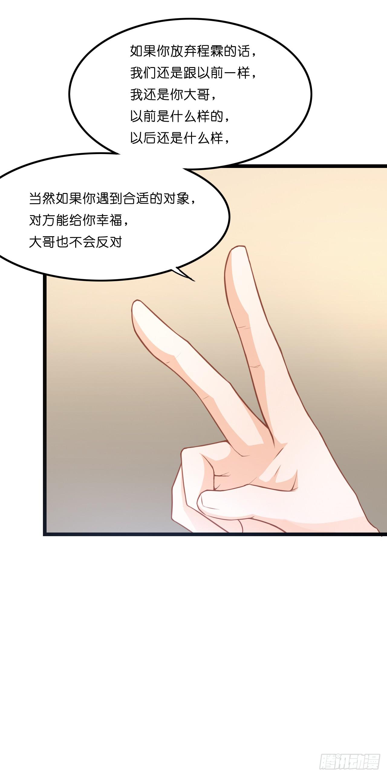 鱼与熊掌，不可得兼(1/2)-第23话