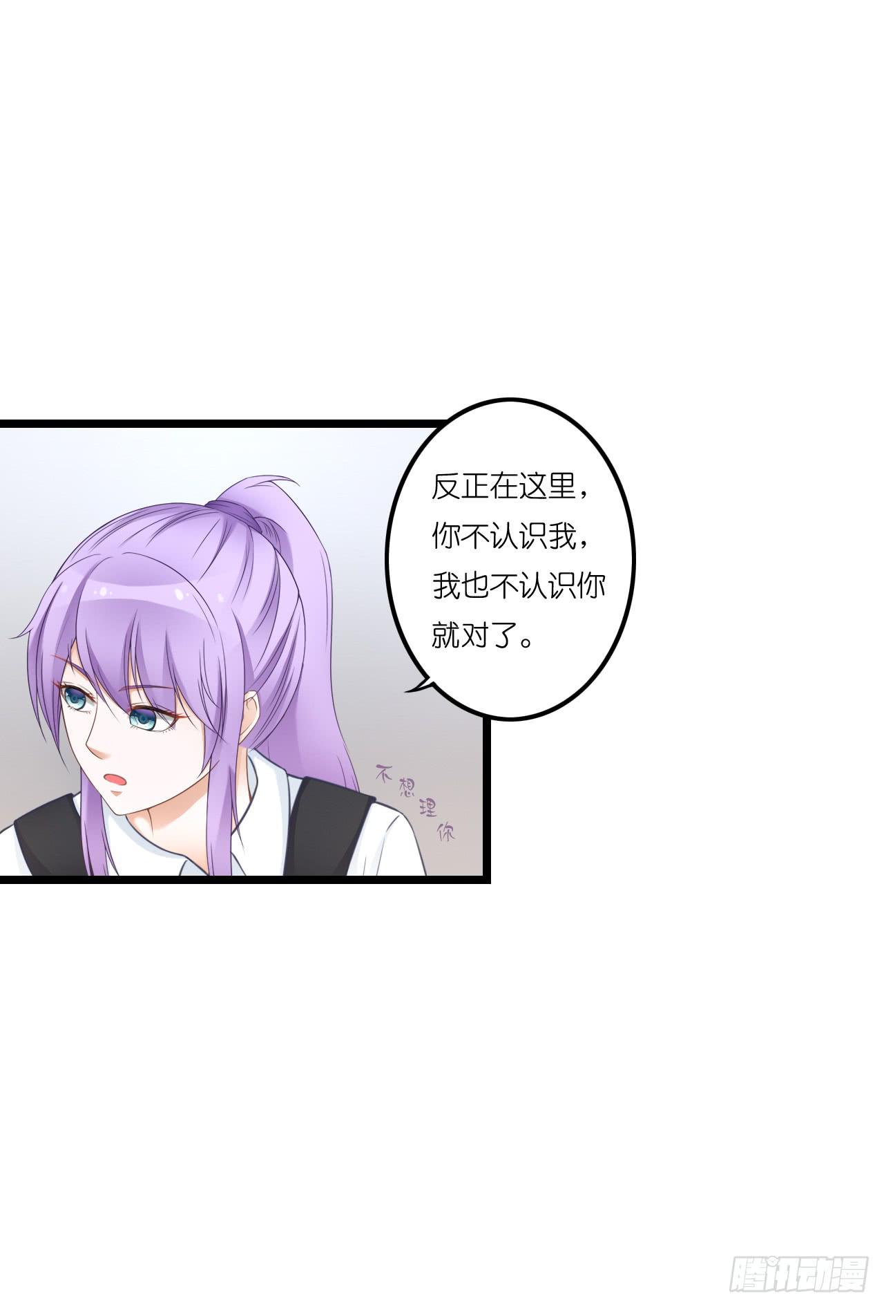 青梅竹马，两小无猜？(1/2)-第25话