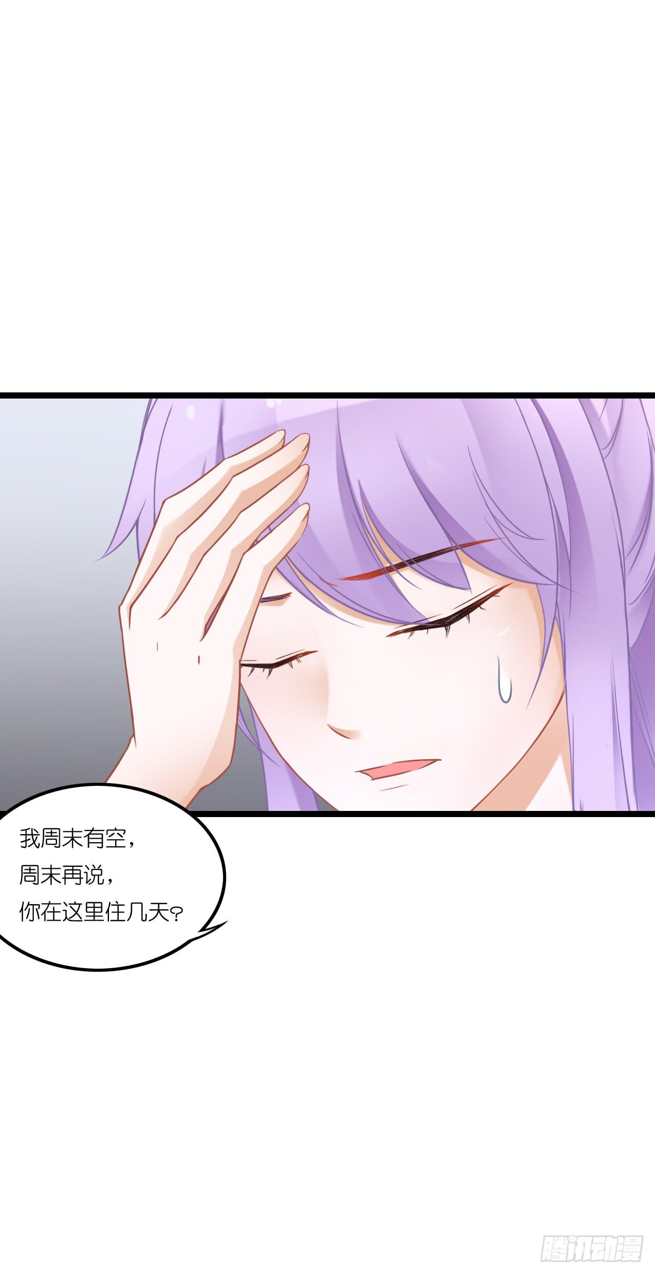 青梅竹马，两小无猜？(1/2)-第25话