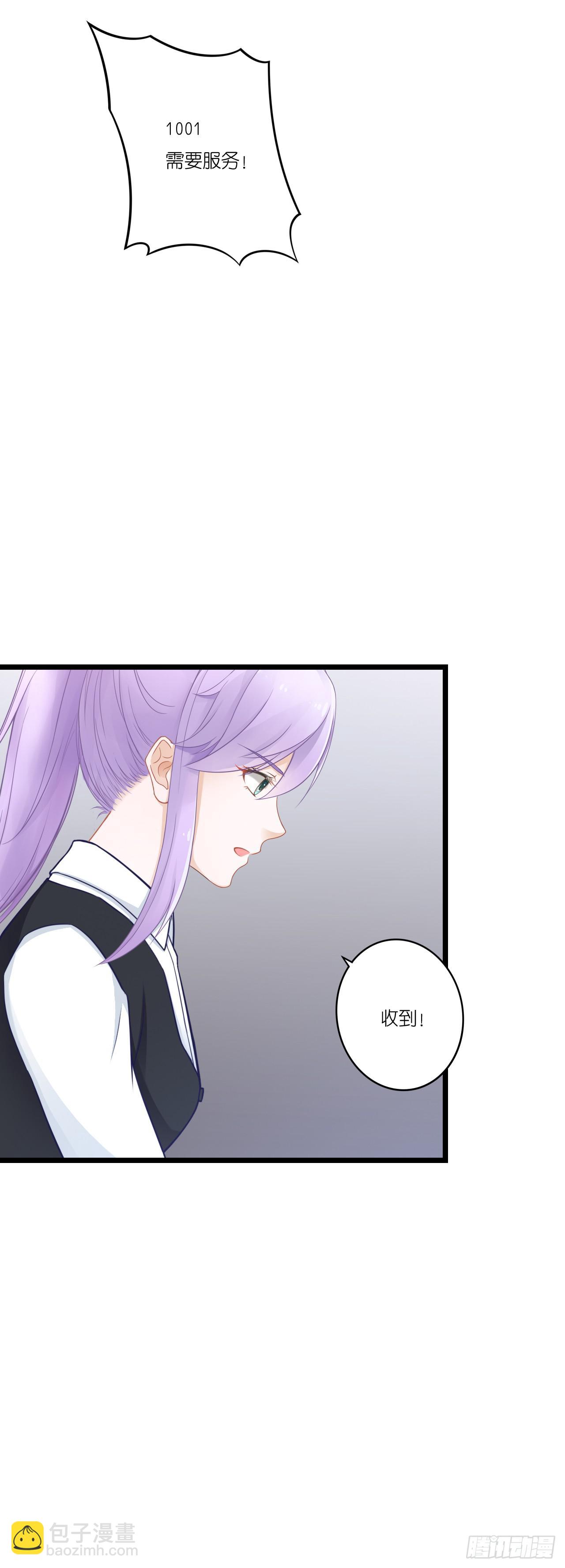 青梅竹马，两小无猜？(1/2)-第25话