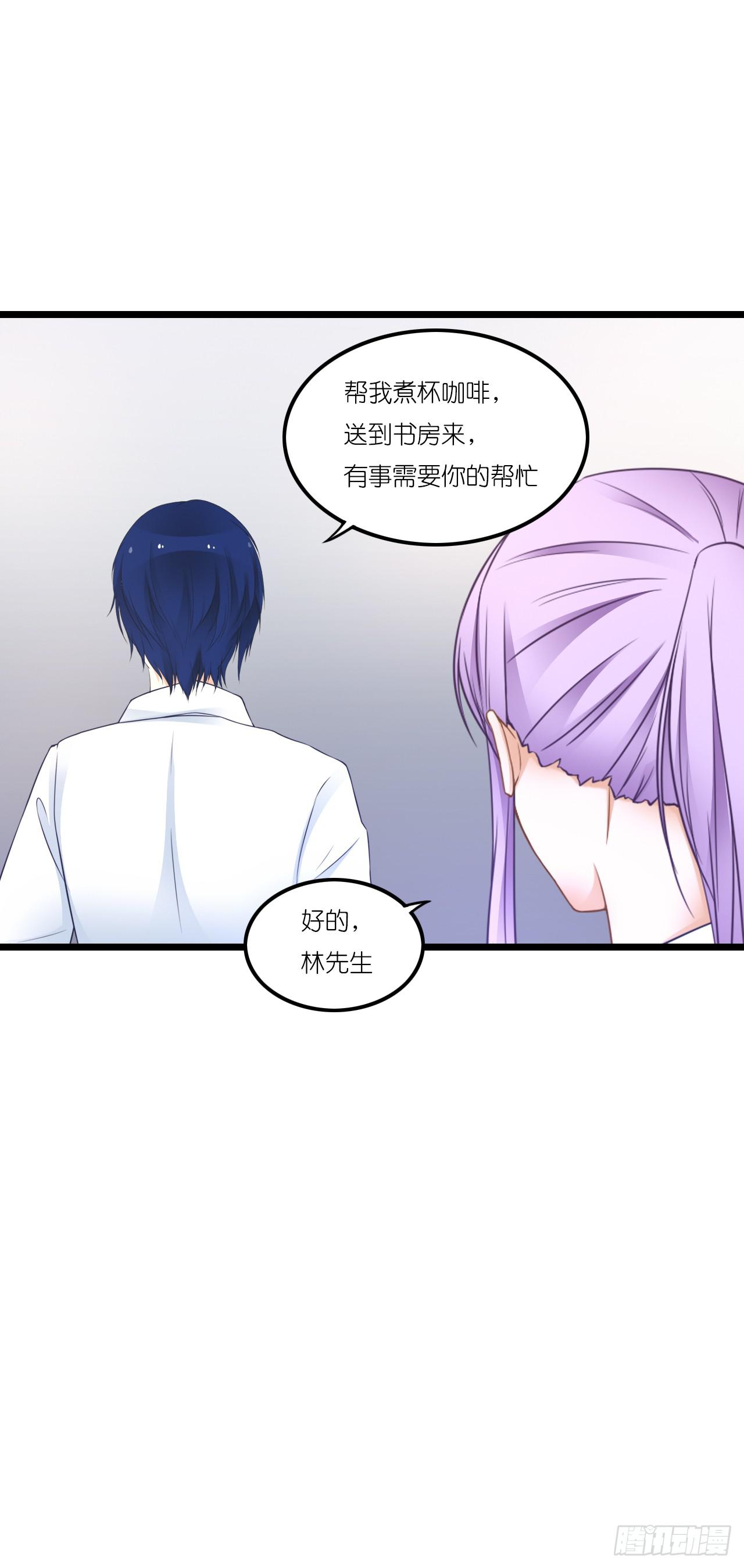青梅竹马，两小无猜？(1/2)-第25话