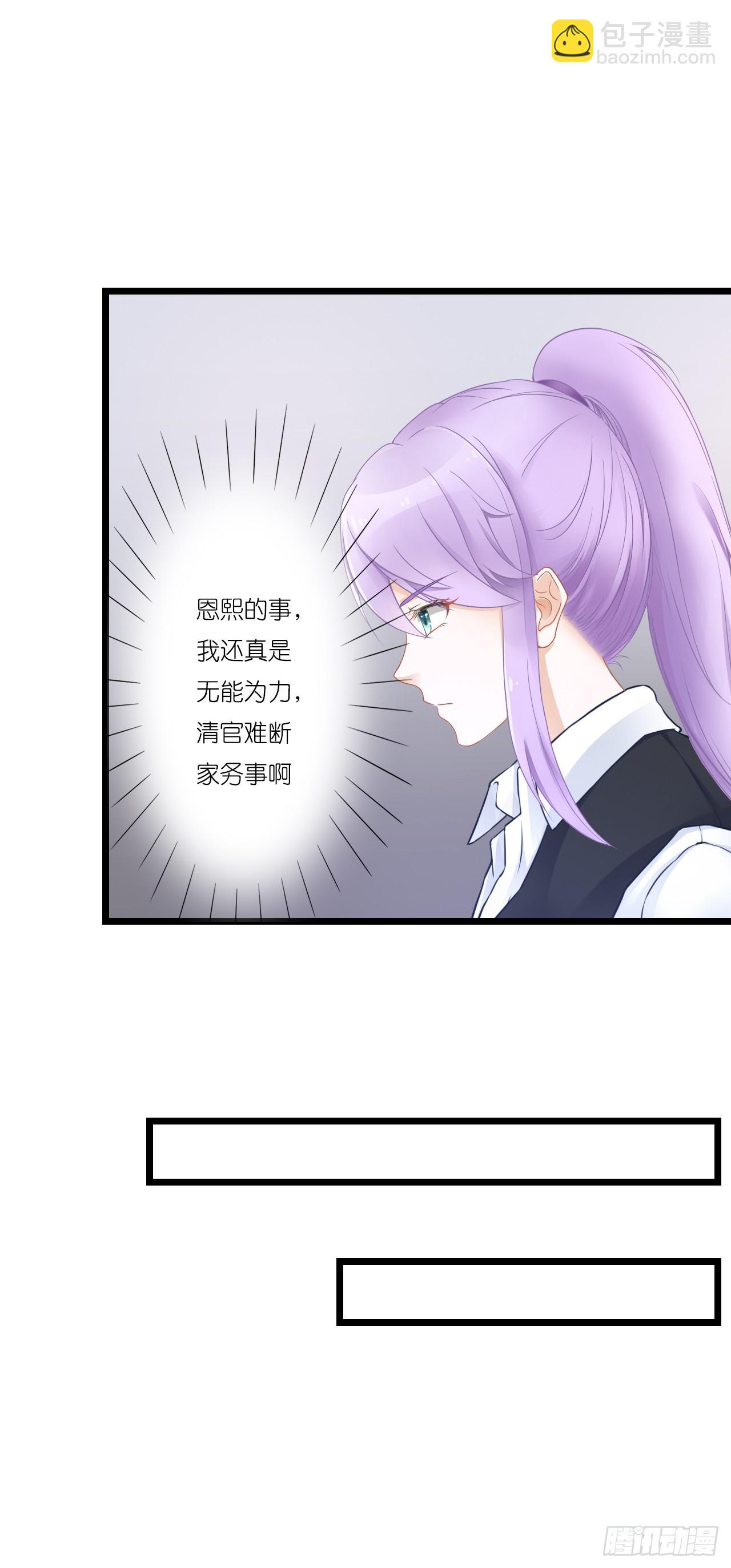 青梅竹马，两小无猜？(1/2)-第25话